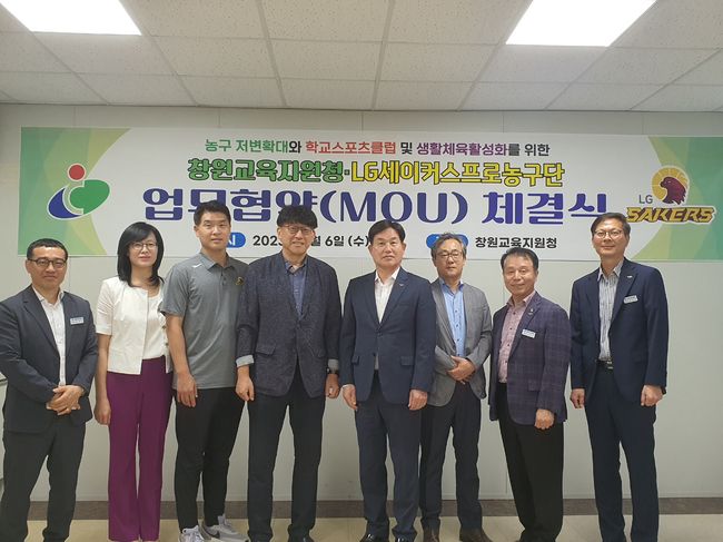 창원교육지원청 · 창원LG세이커스프로농구단 업무협약 체결 - 관련이미지3
