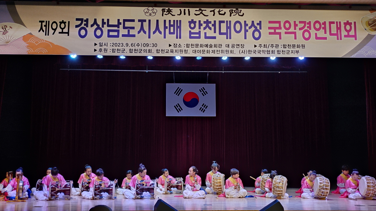 횡천초, 경상남도지사배 합천대야성 국악경연대회 대상 수상 쾌거 - 관련이미지1