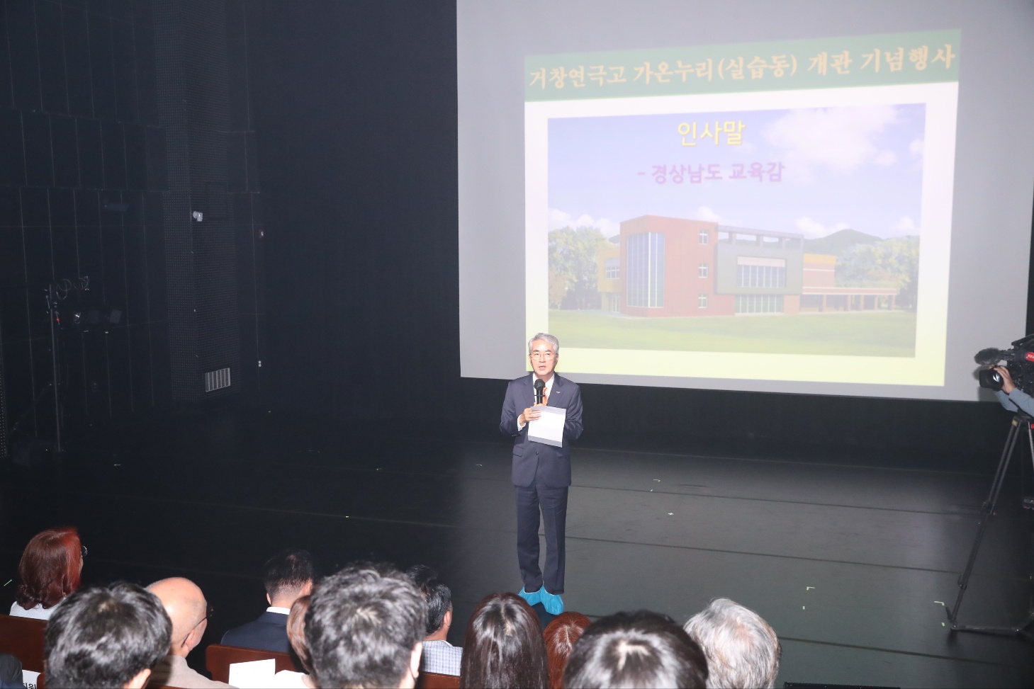 거창연극고, 실습 공간 ‘가온누리’ 개관 - 관련이미지2