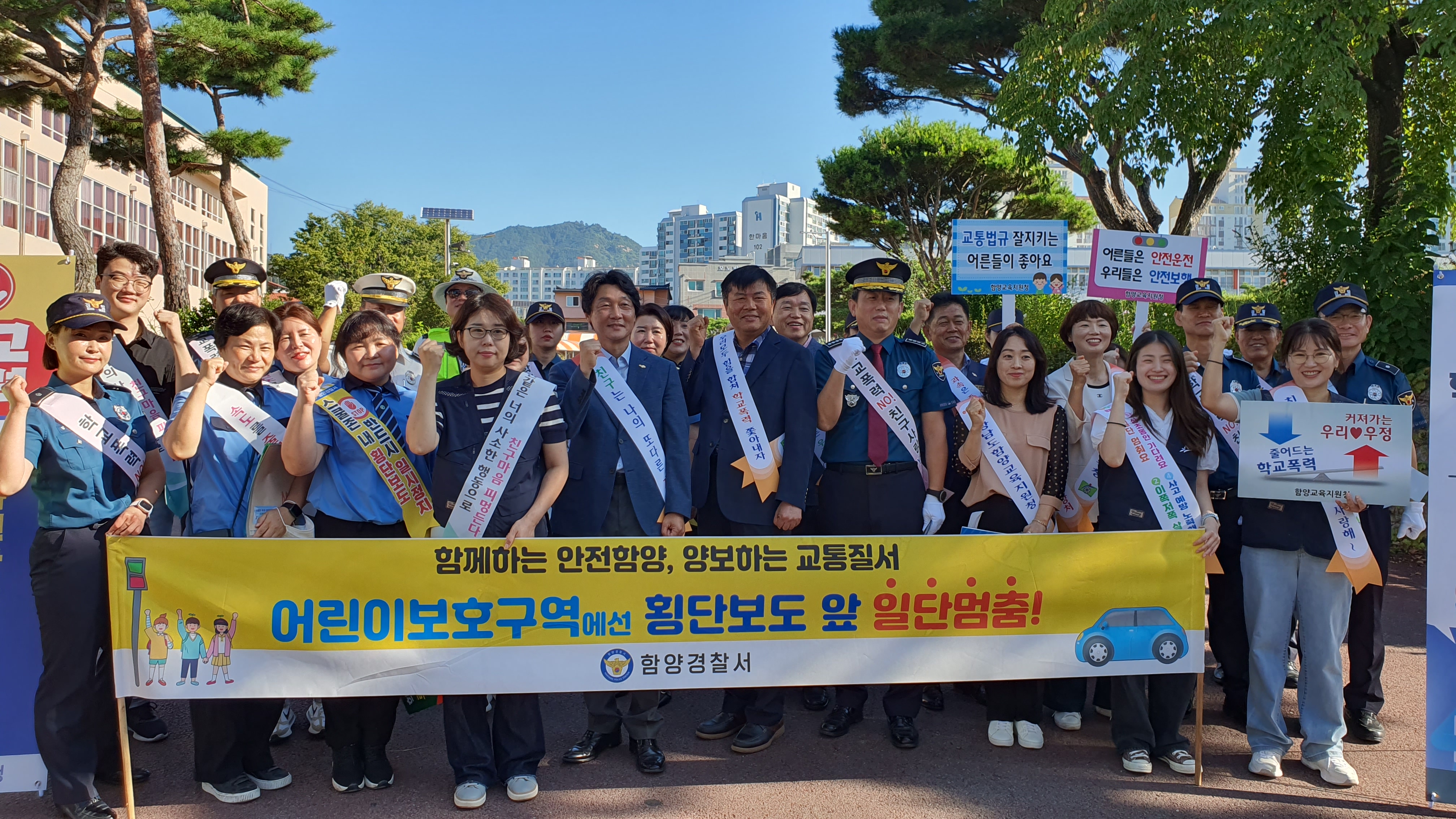 함양교육지원청, 학교폭력 및 사이버폭력 예방 유관기관 합동 캠페인 실시 - 관련이미지3