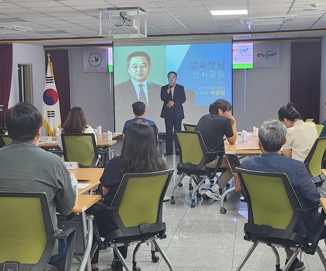 양산교육지원청, ‘학교폭력, 회복과 성찰의 관점으로 바라보다’ - 관련이미지2