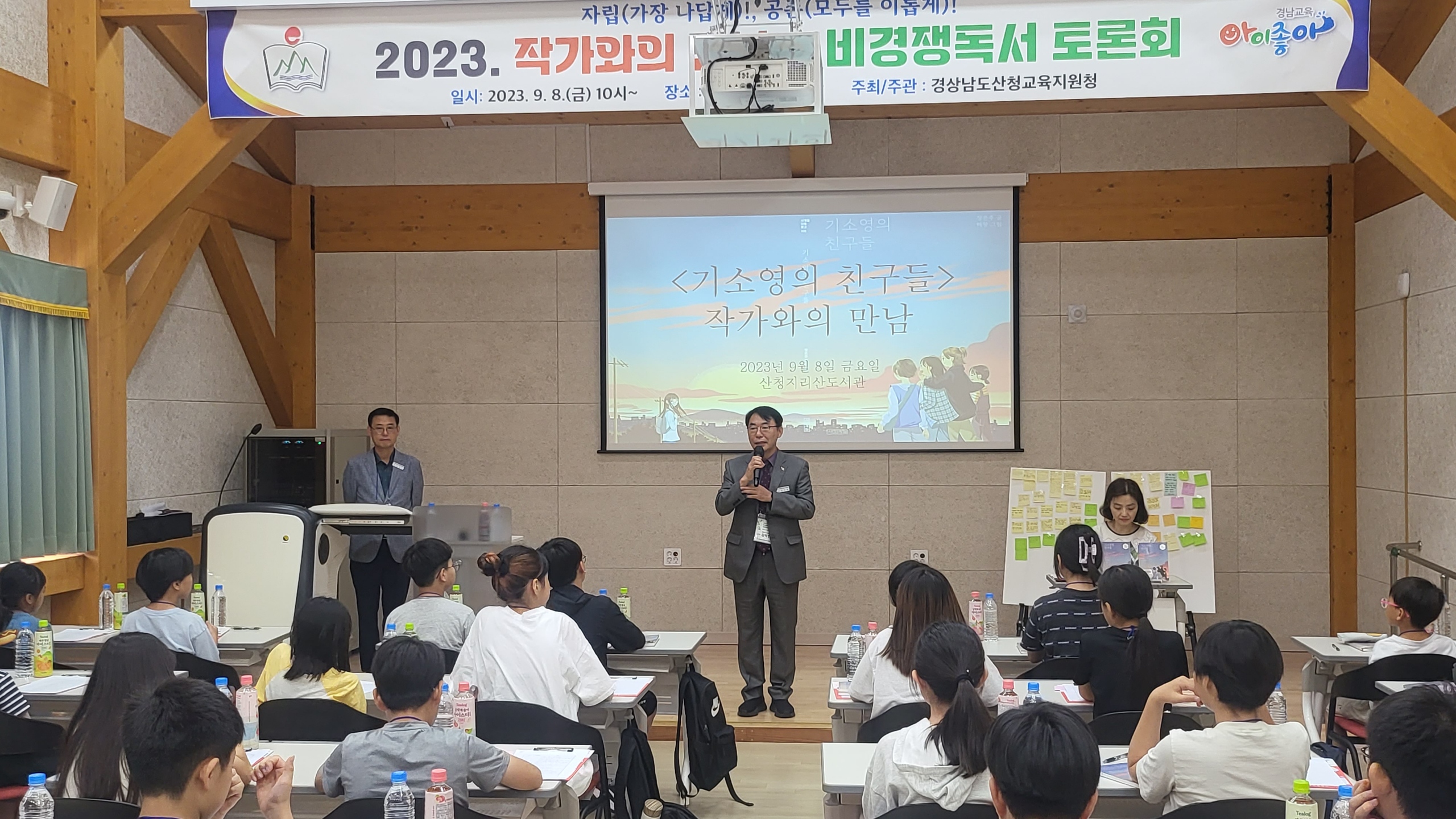 산청교육지원청, 책·말·작가를 엮은 산청특색 독서토론을 즐기다 - 관련이미지1