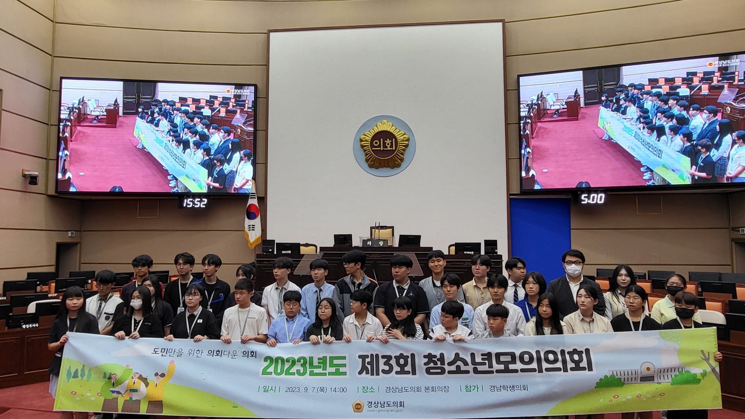 민의의 전당에서 민주주의 배웠다 - 관련이미지3