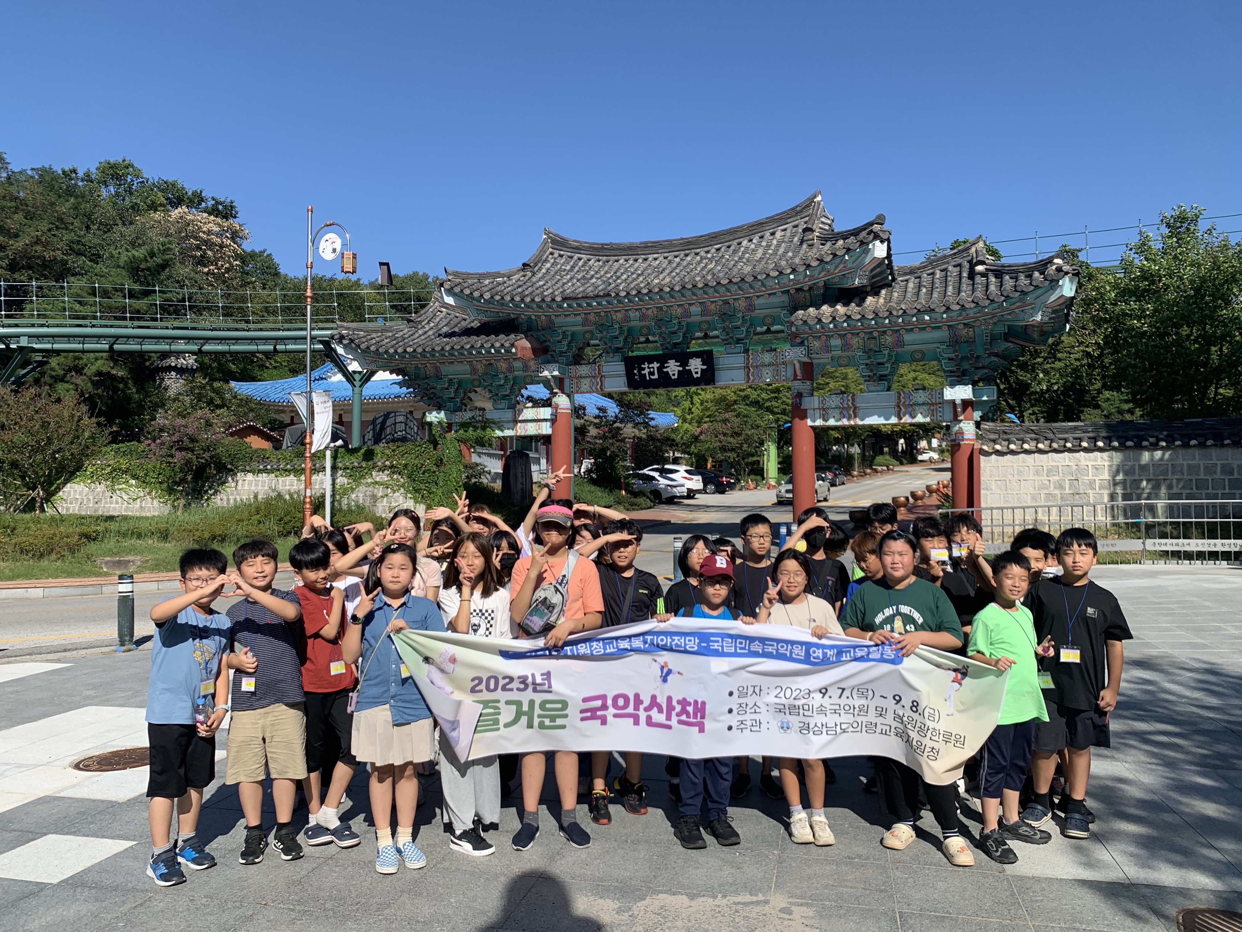 의령교육지원청, 남원 국립민속국악원으로 우리전통소리문화 배우러 떠나요! - 관련이미지1