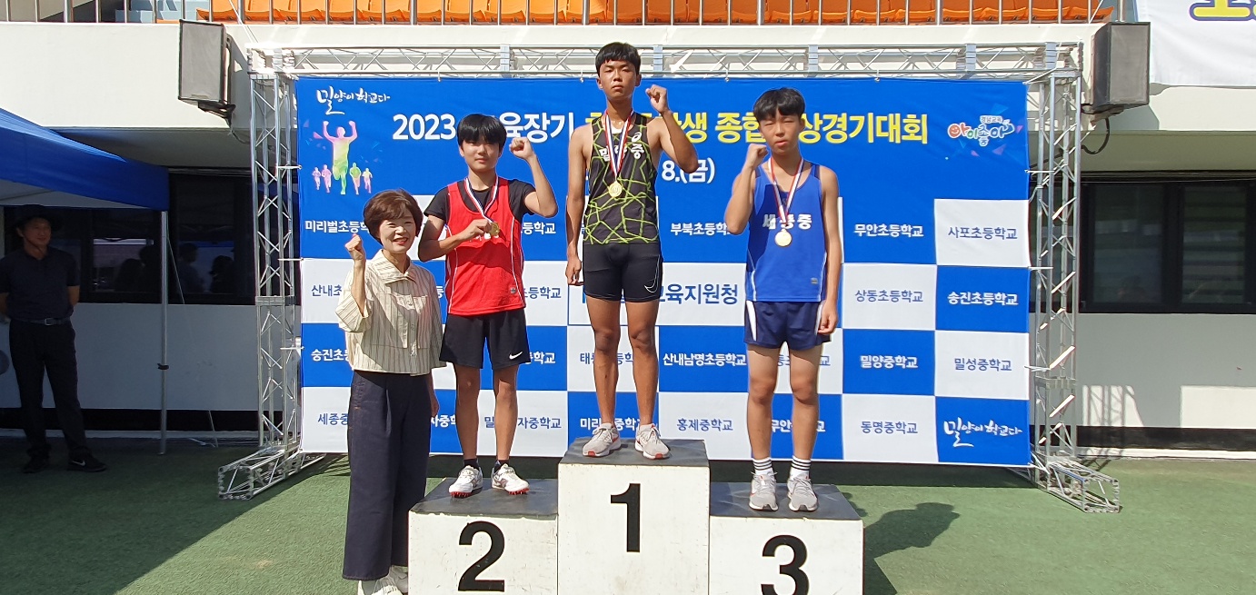 밀양교육지원청, 2023. 교육장기 초·중학생종합육상대회 개최 - 관련이미지2