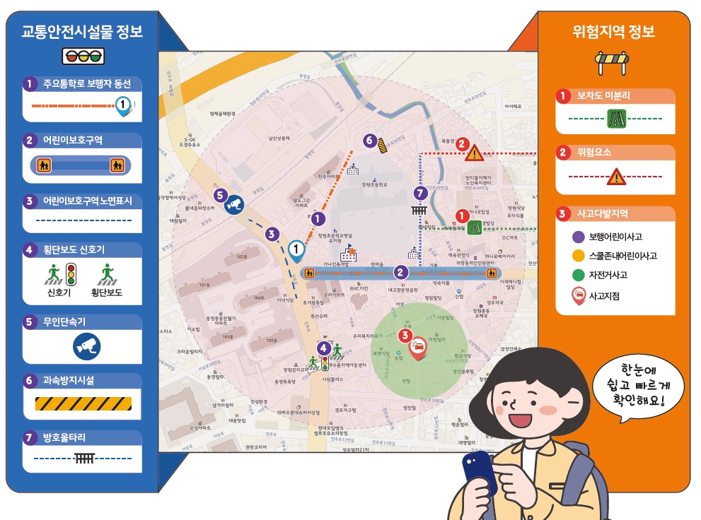 경남교육청 ‘안전아이로’ 정부혁신 경진대회 대상 수상 - 관련이미지2