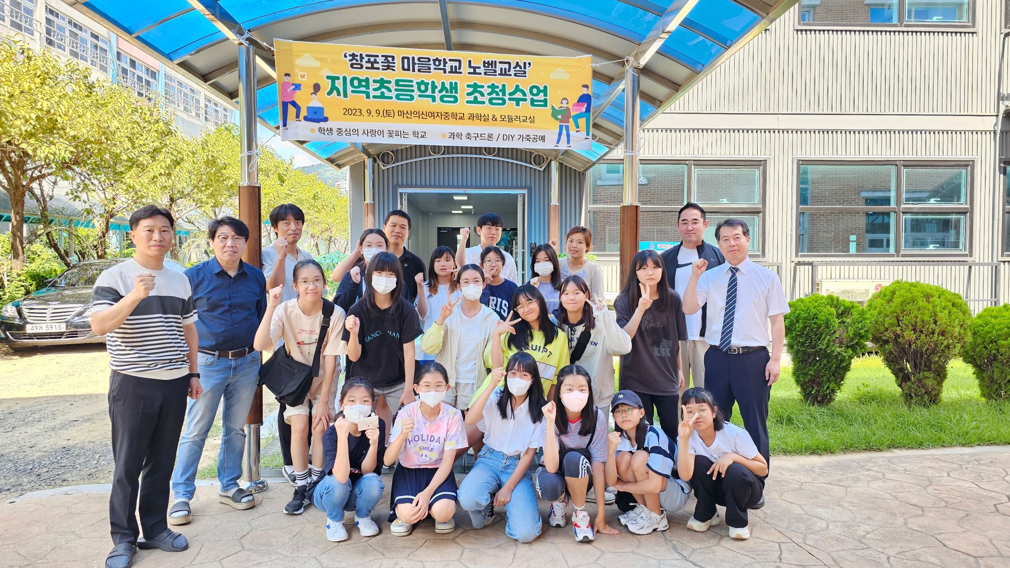 마산의신여중, 마을학교 노벨교실 초등학생 초청수업 - 관련이미지11
