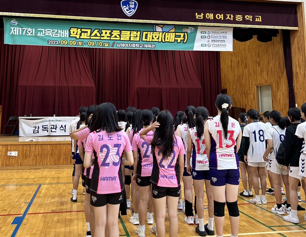 함안여자중학교, 제17회 교육감배 학교 스포츠클럽대회 배구 여중 부문에서 우승해 - 관련이미지3