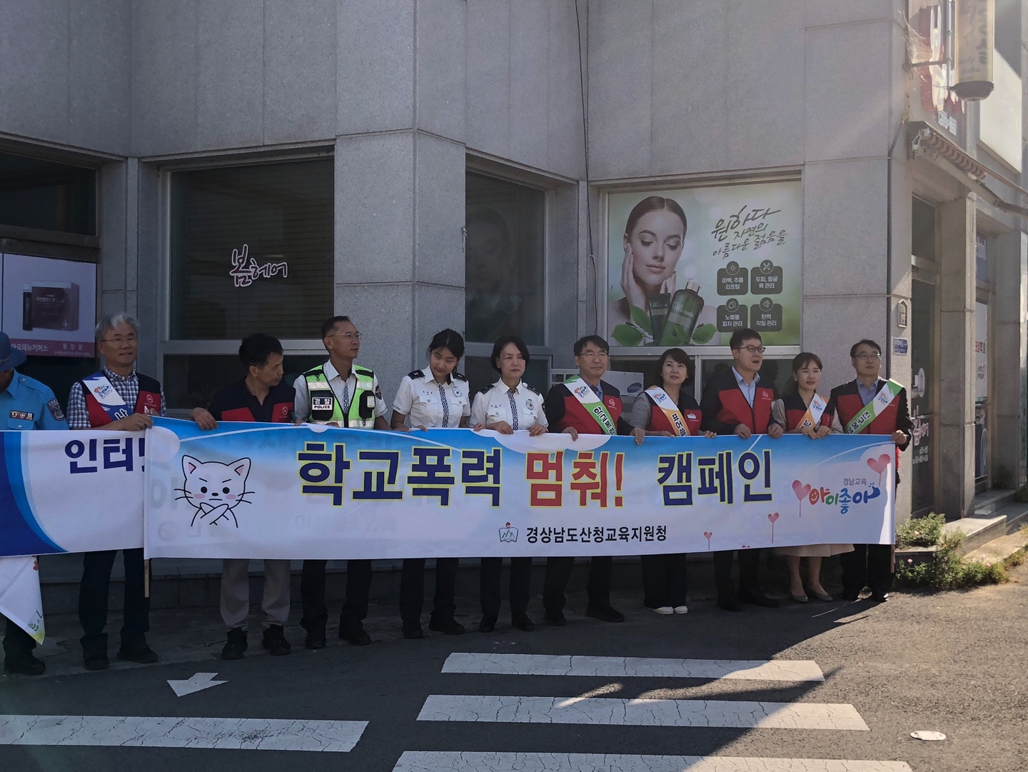 2023. 산청교육지원청 하반기 학교폭력 예방 캠페인 실시 - 관련이미지1