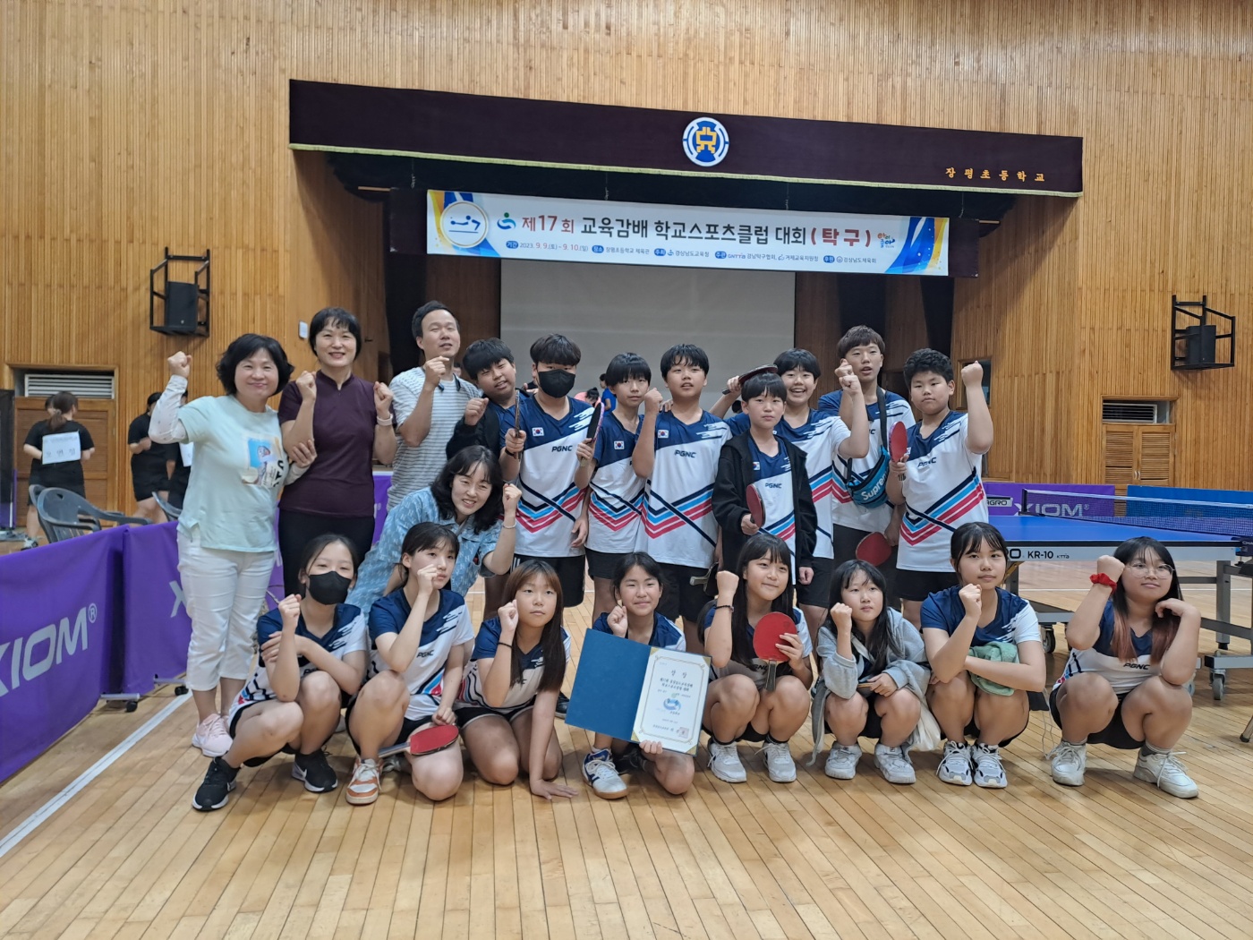 창선초, 제17회 교육감배 스포츠클럽  탁구 남녀동반 우승 2연패로 새역사 만들어 - 관련이미지1