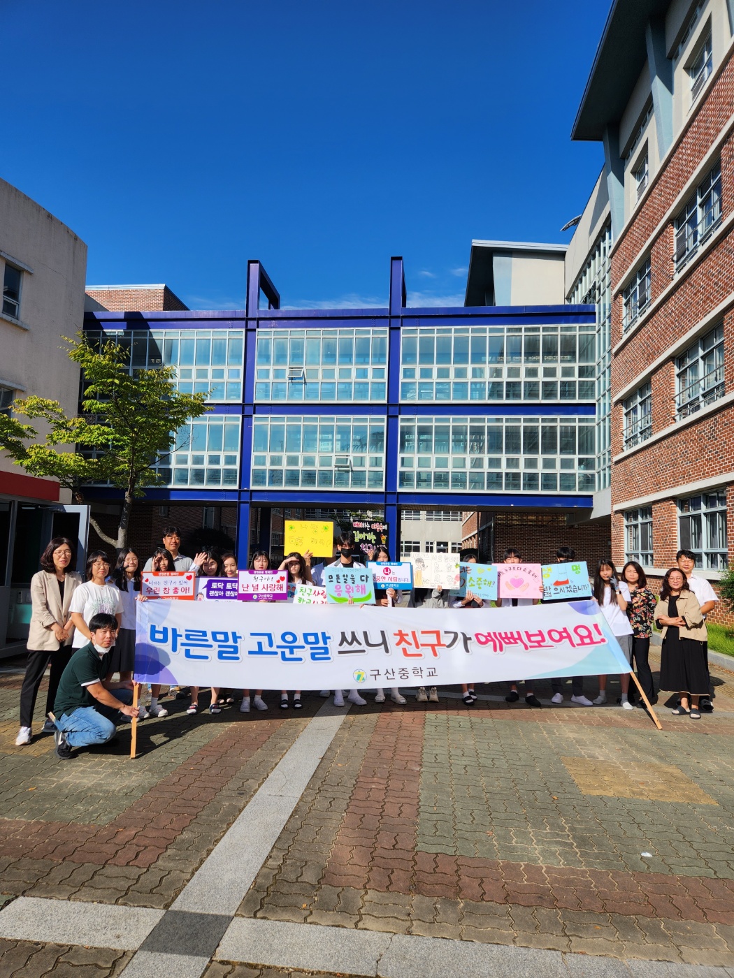 구산중(김해), 행복한 등굣길 교문맞이 행사 실시 - 관련이미지4