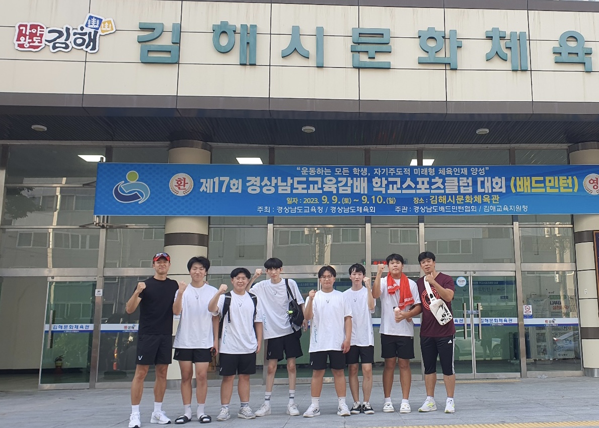 수월중학교 교육감배 스포츠클럽 대회에서 우수한 성적을 거두다. - 관련이미지3