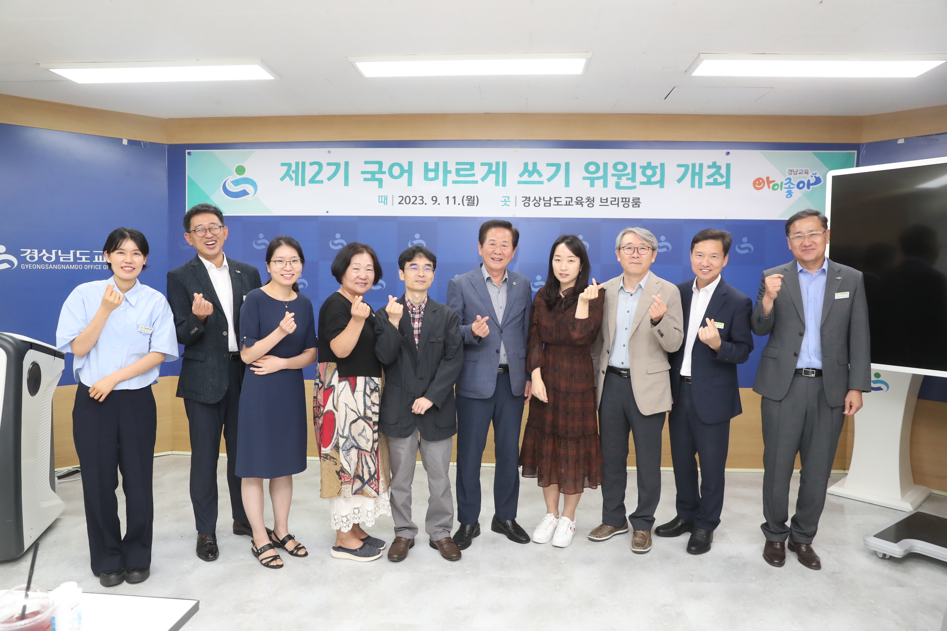 경남교육청, 제2기 국어 바르게 쓰기 위원회 개최 - 관련이미지1
