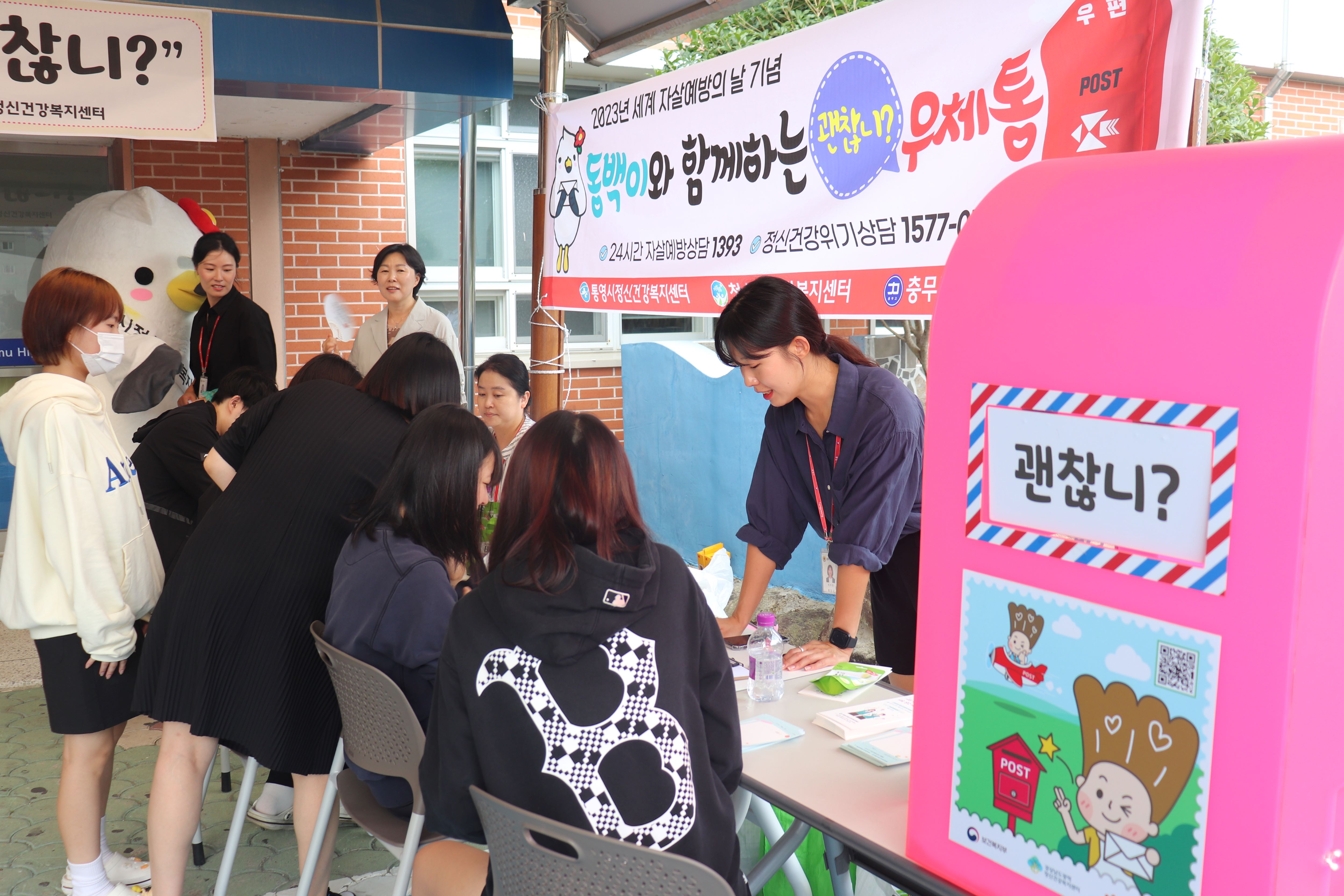 통영 충무고, 생명존중주간 맞아 풍성한 교내 행사 열어 - 관련이미지1