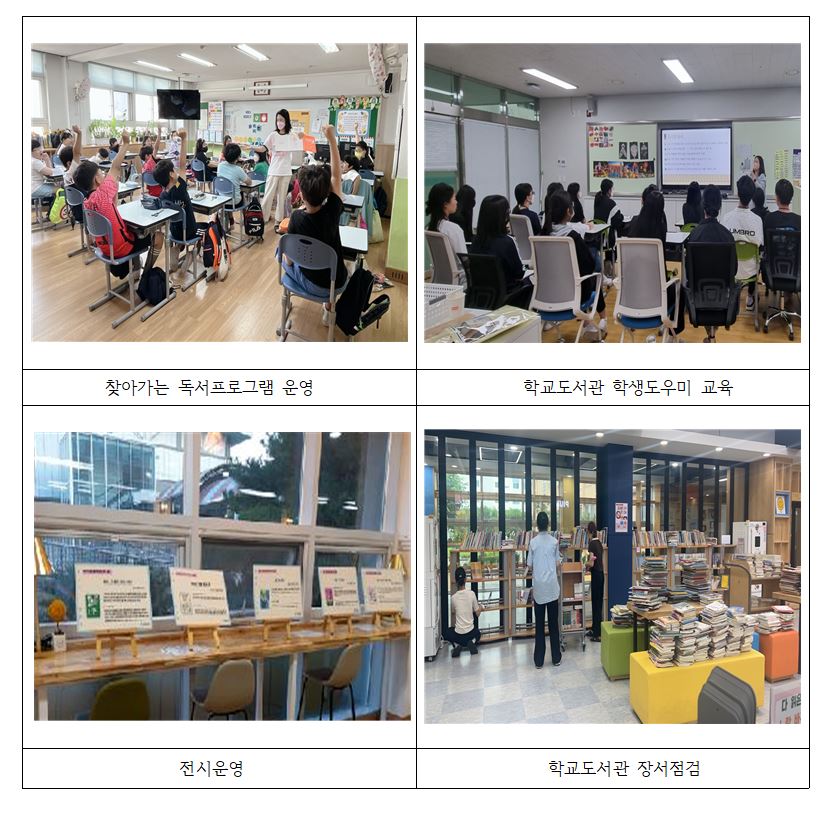 창원도서관, 학교도서관에 가면 책 읽는 즐거움이 가득! - 관련이미지1