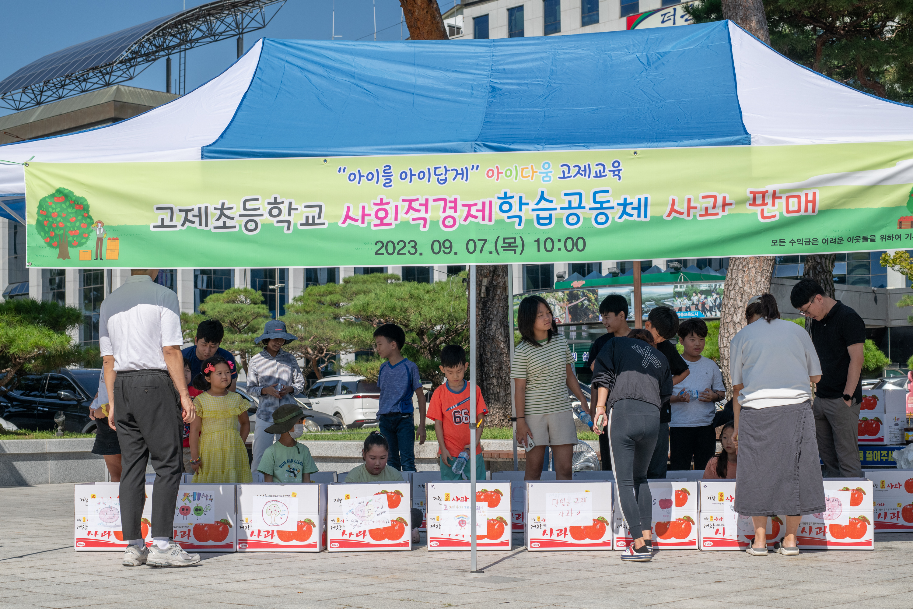 “정성 가득, 나눔 가득”고제초 사과나무 키움 활동 펼쳐 - 관련이미지1