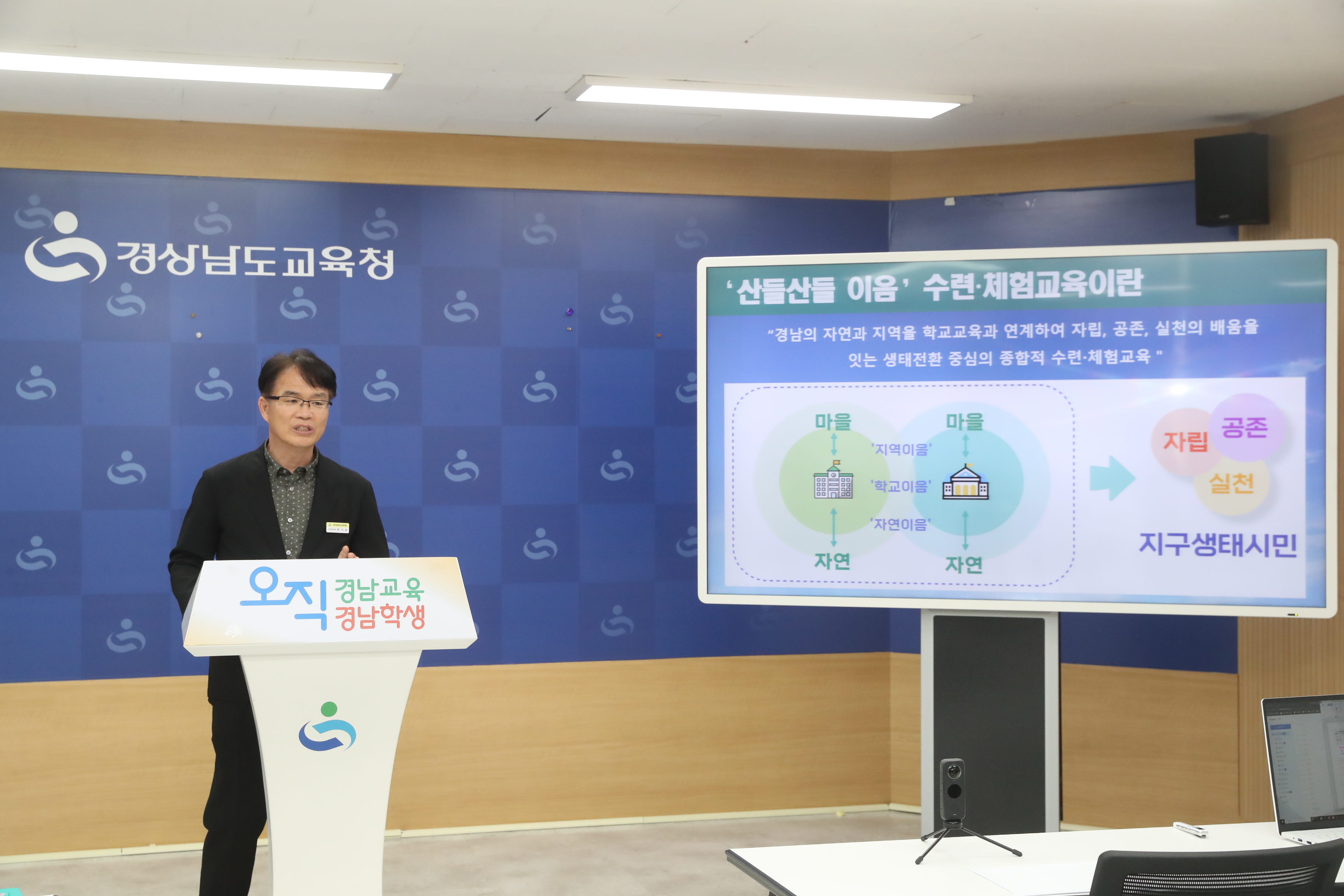 불편한데 재미있는 학생수련체험교육 꿈꾼다 - 관련이미지1