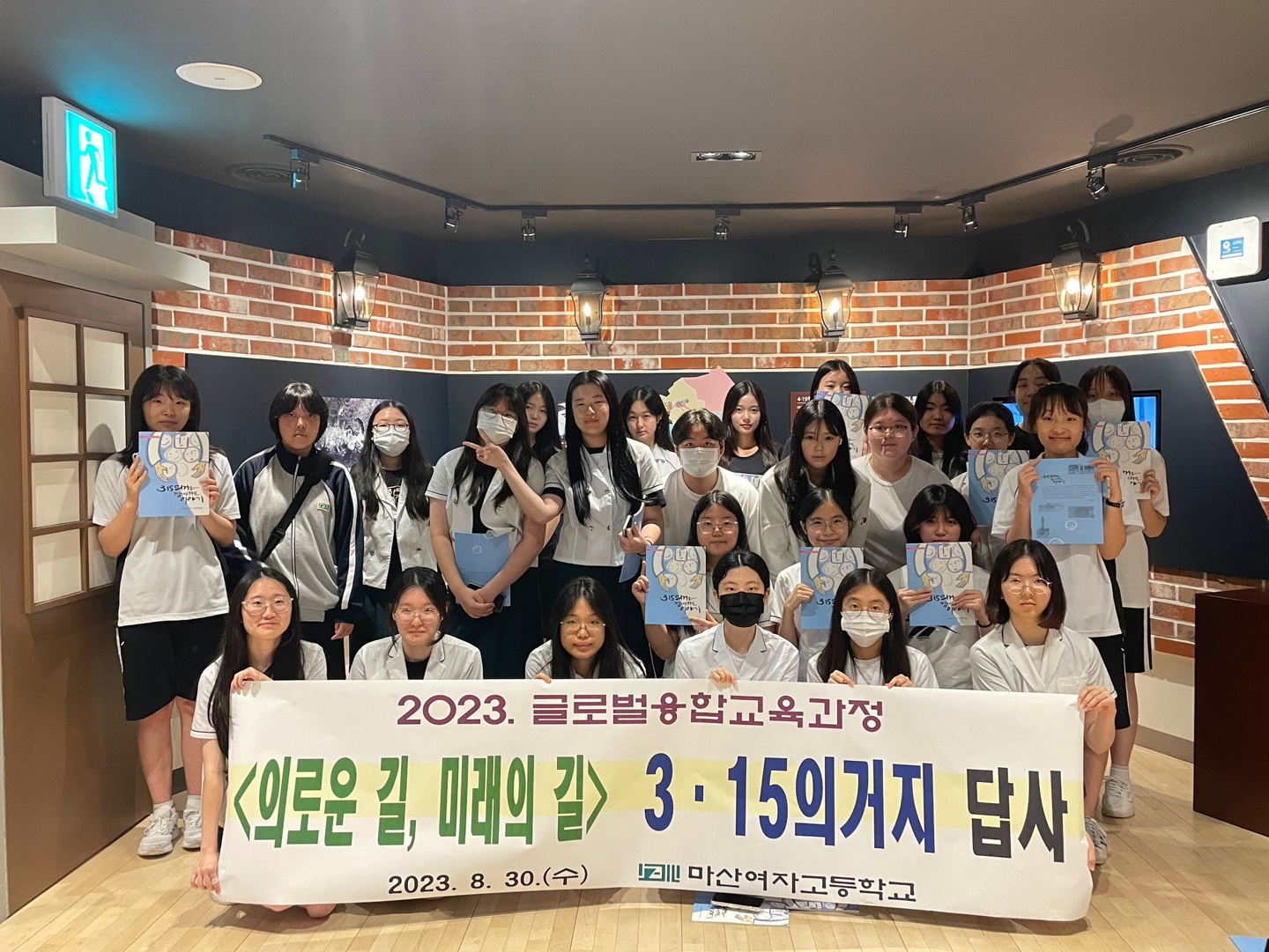 마산여고, 자율교육과정으로 3.15 의거 유적지 답사! - 관련이미지1