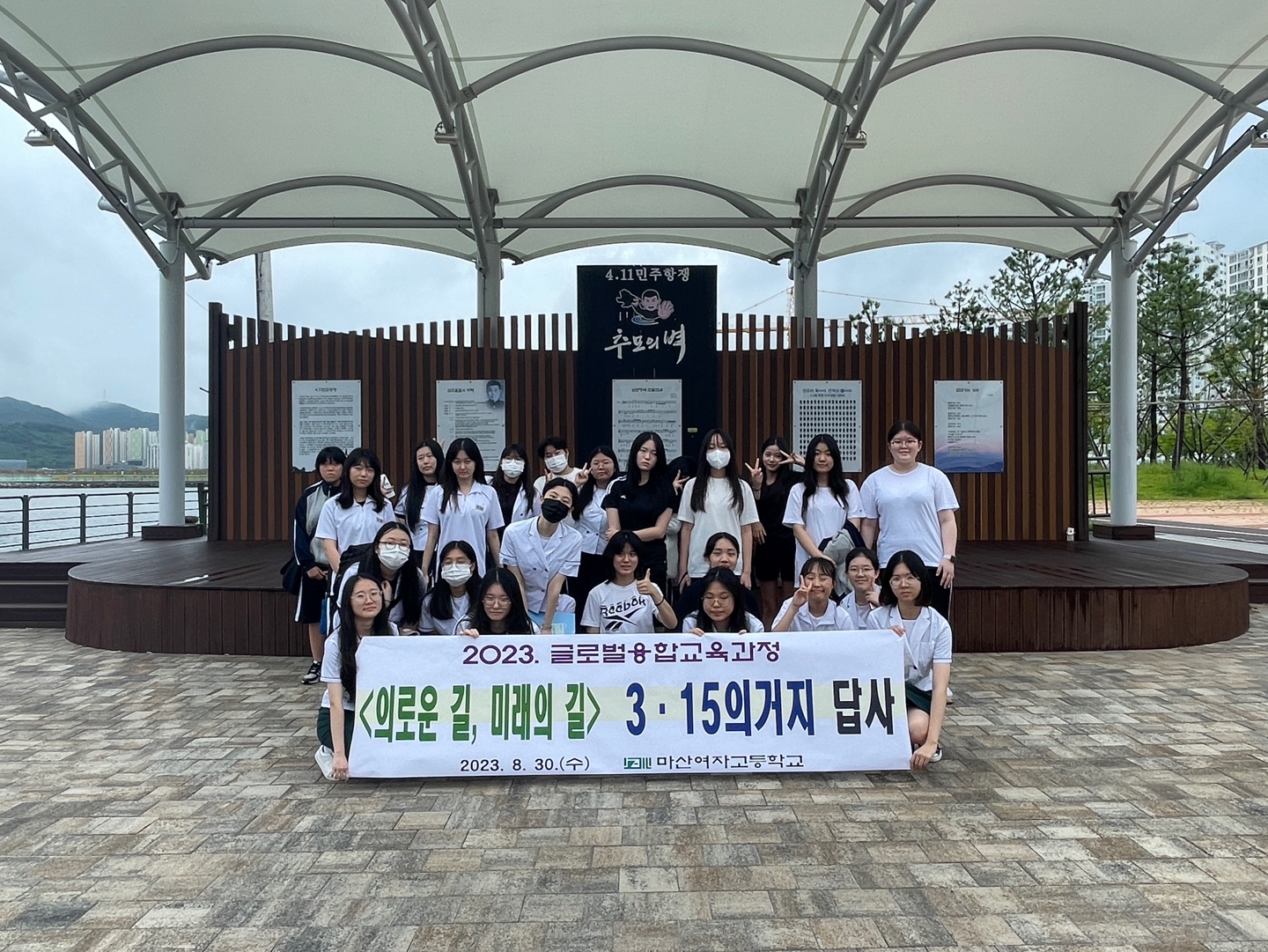 마산여고, 자율교육과정으로 3.15 의거 유적지 답사! - 관련이미지2