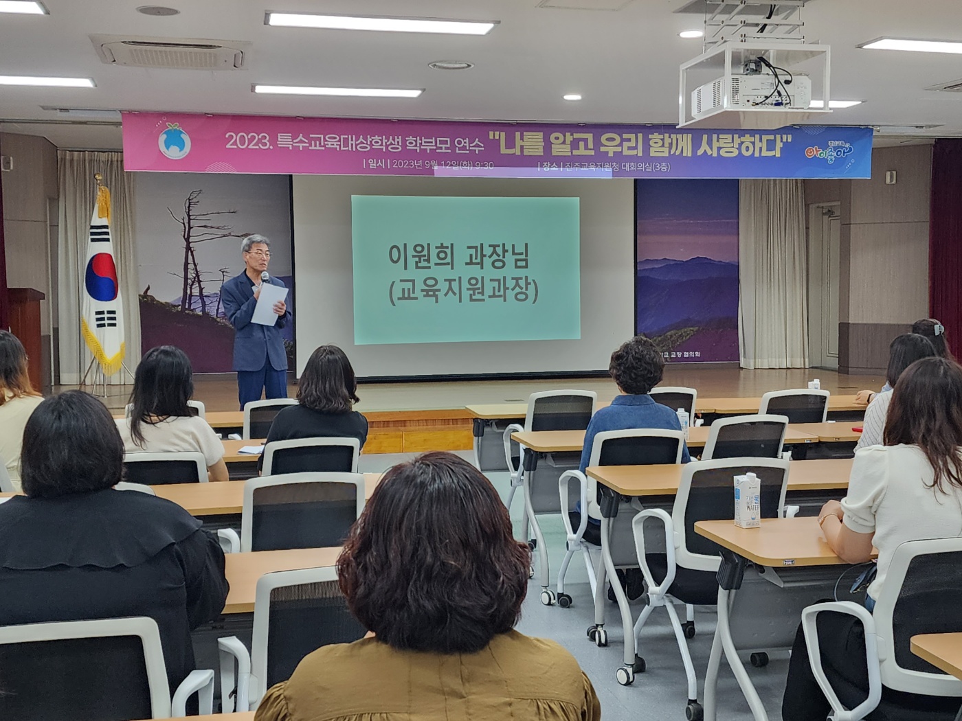 진주교육청, 특수교육대상학생 학부모 인권연수 - 관련이미지1