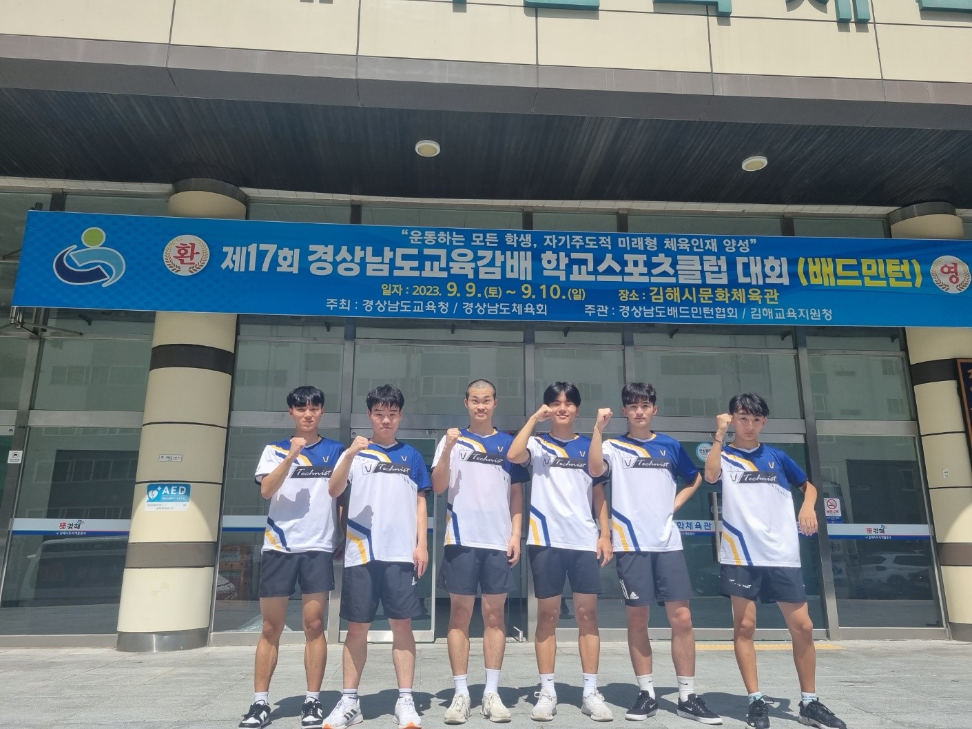 거제상문고등학교 스포츠클럽 대회 여자배구, 남자배드민턴 우승 - 관련이미지3