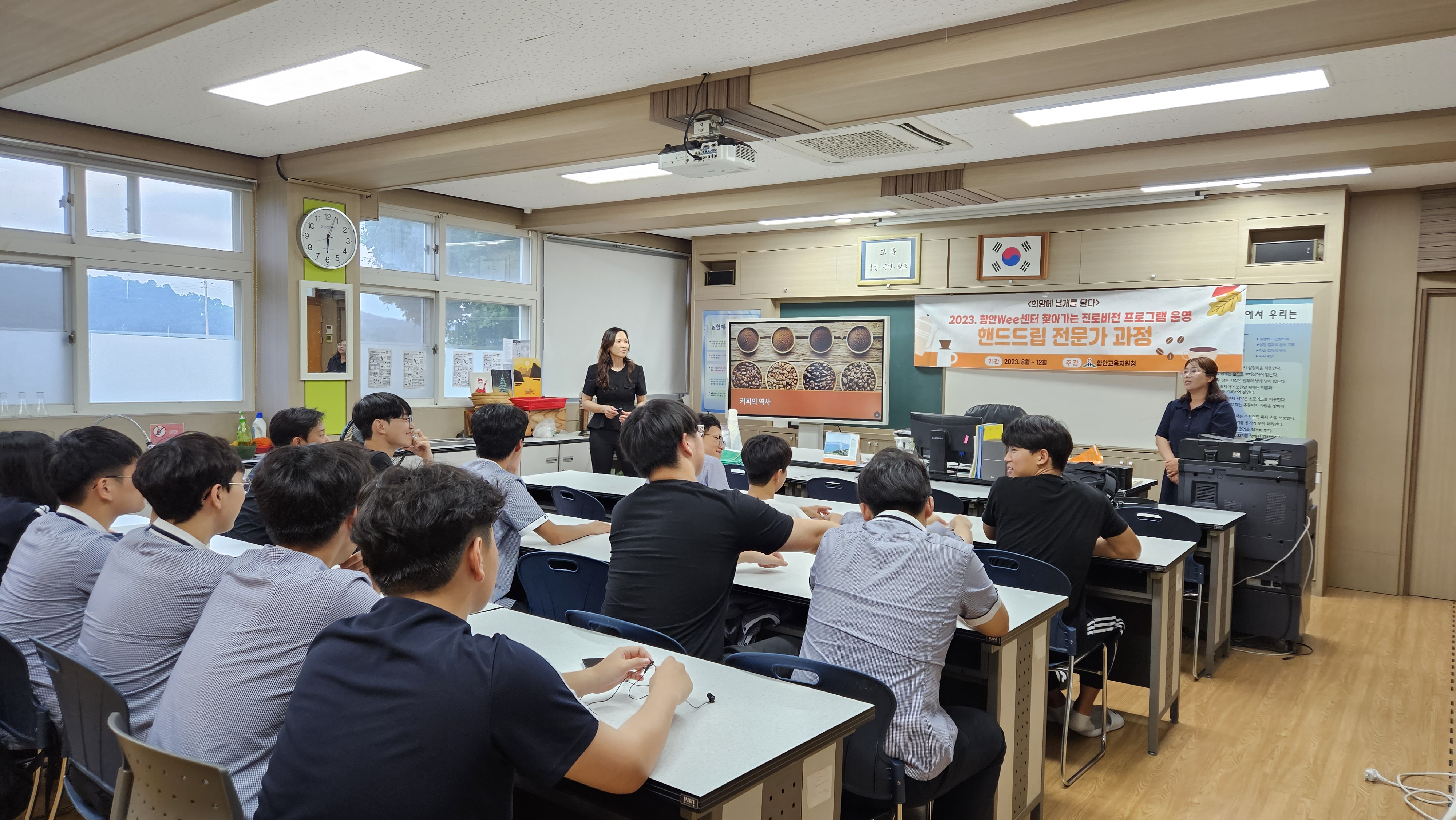 2023. 학생맞춤통합지원 학업중단예방 프로그램  <핸드드립 전문가 교육 과정> 운영 - 관련이미지1
