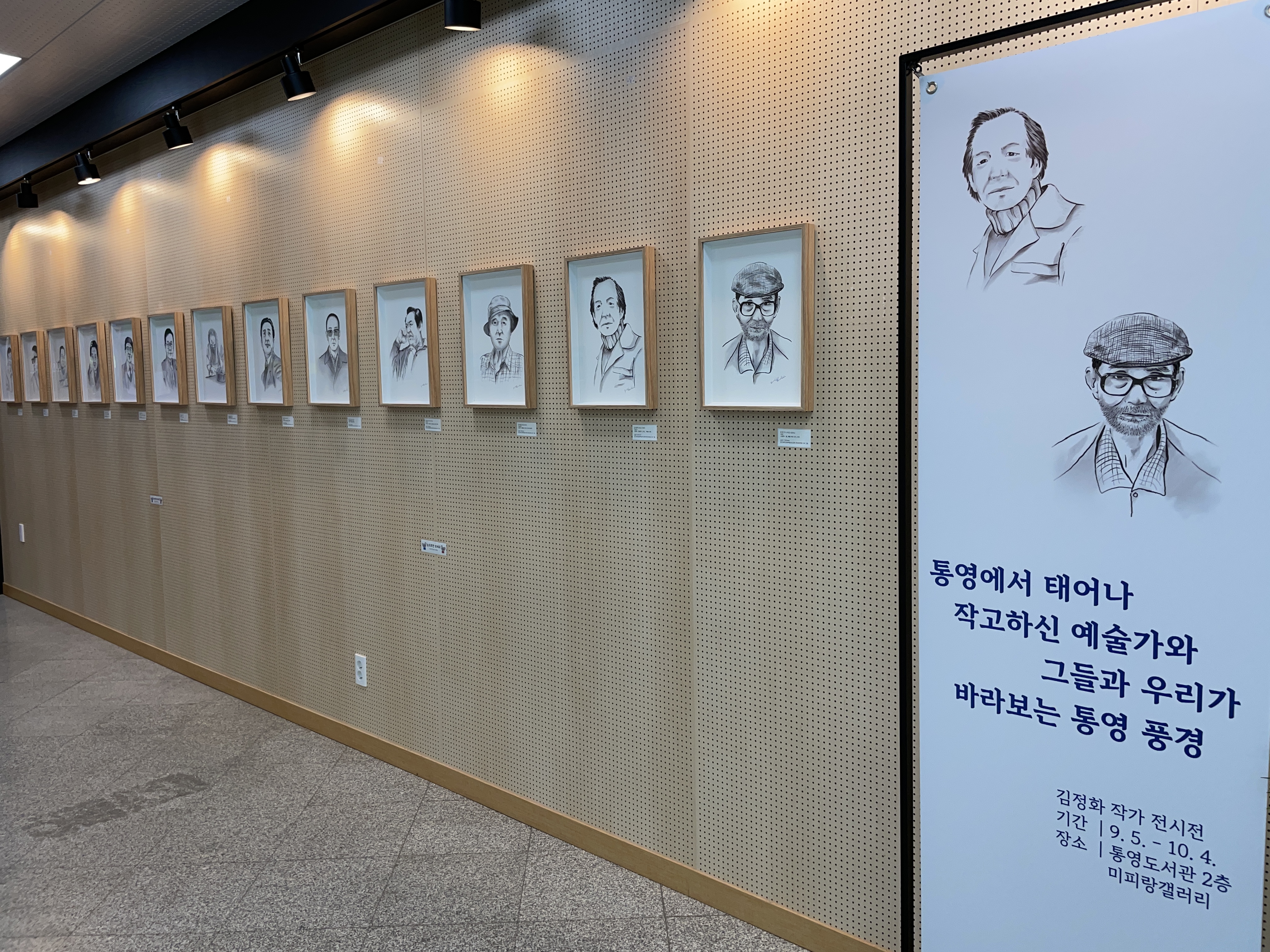 통영도서관, 9월 미(美)피랑 갤러리 전시 - 관련이미지1