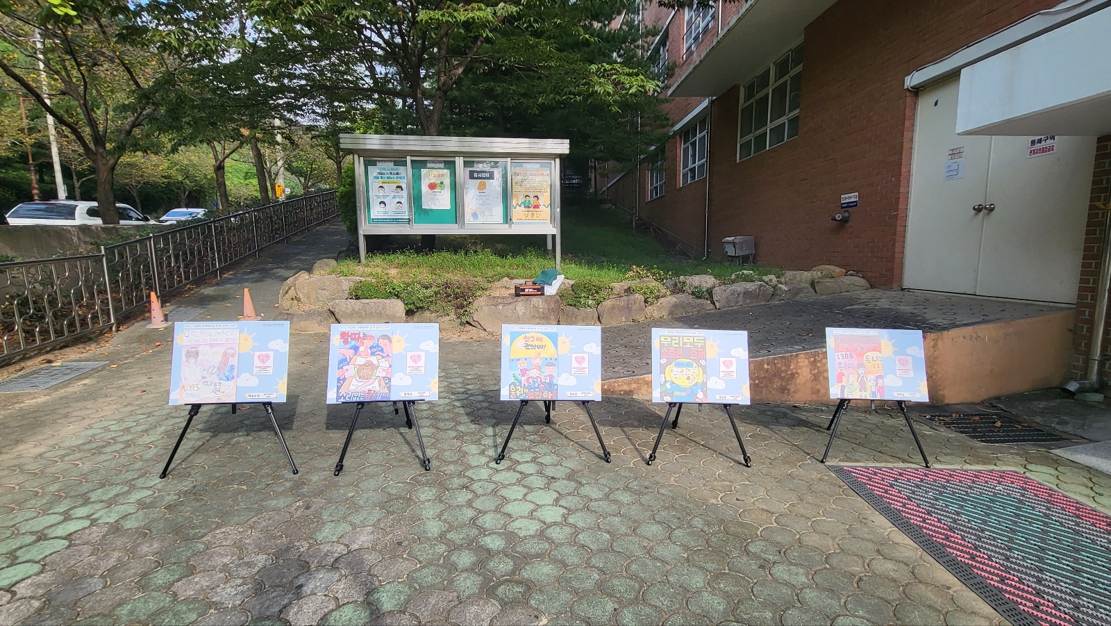 김해교육지원청, 나에게는 작은 장난, 친구에겐 깊은 상처 학교폭력 예방 캠페인 - 관련이미지3