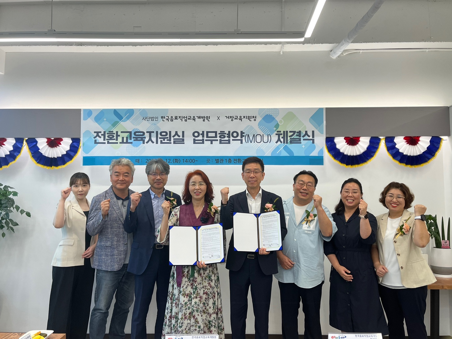 거창교육지원청, 한국음료교육개발원과 업무협약(MOU) 체결 - 관련이미지1