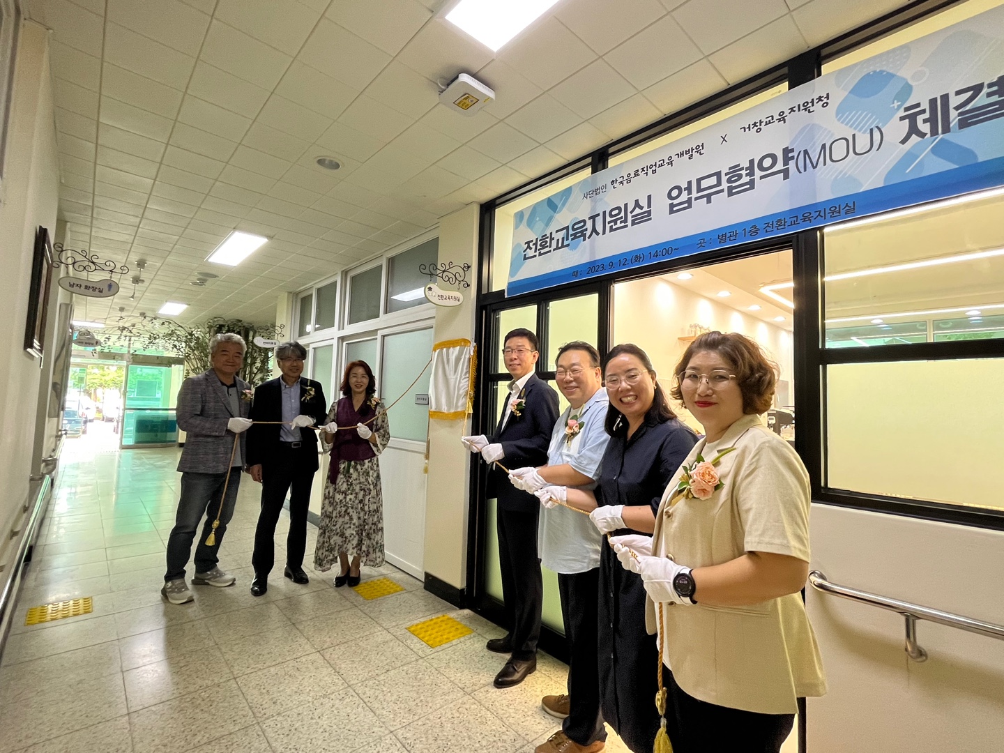거창교육지원청, 한국음료교육개발원과 업무협약(MOU) 체결 - 관련이미지2