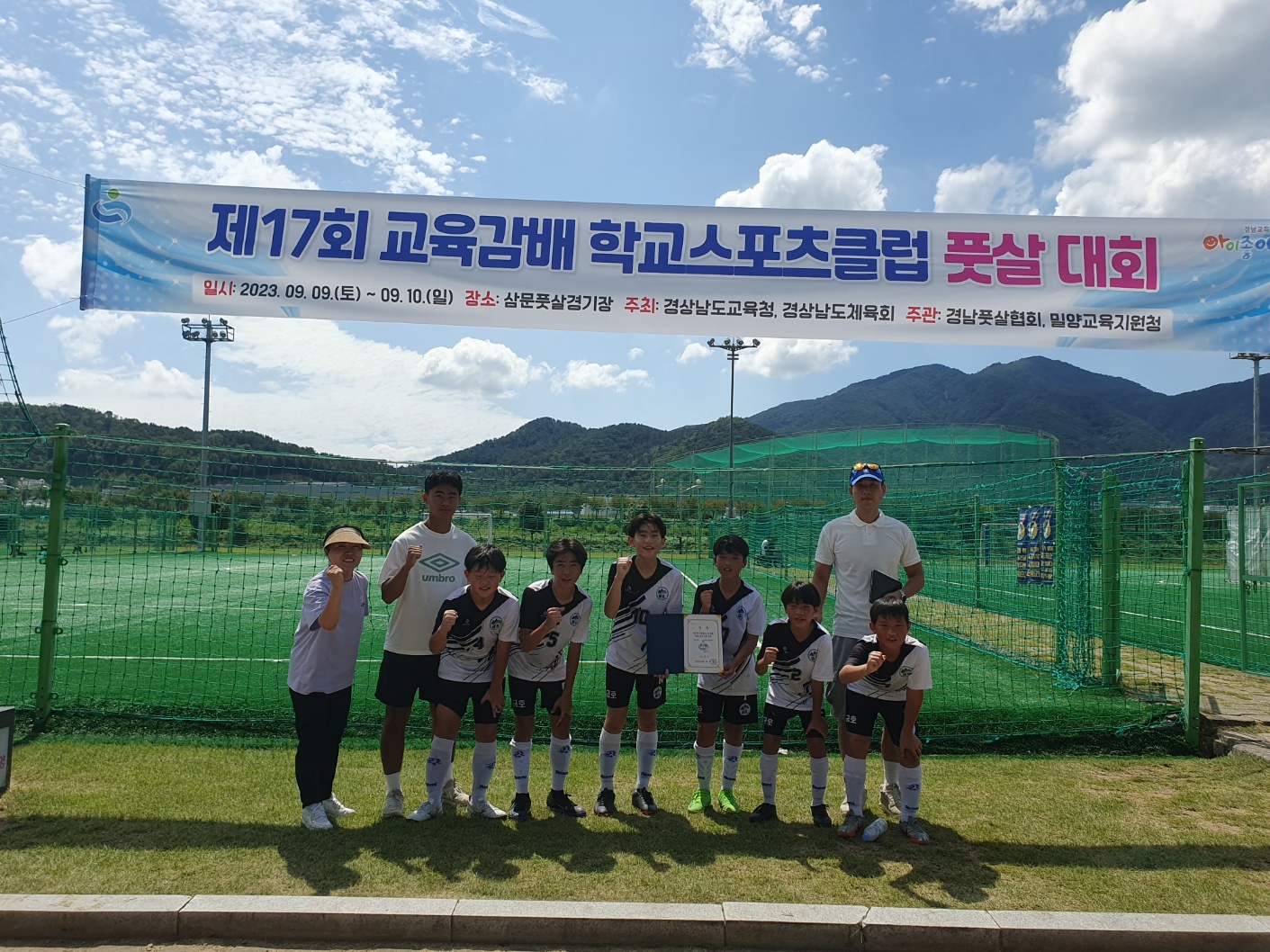 금호초, 경상남도 학교스포츠클럽대회 참가 - 관련이미지1