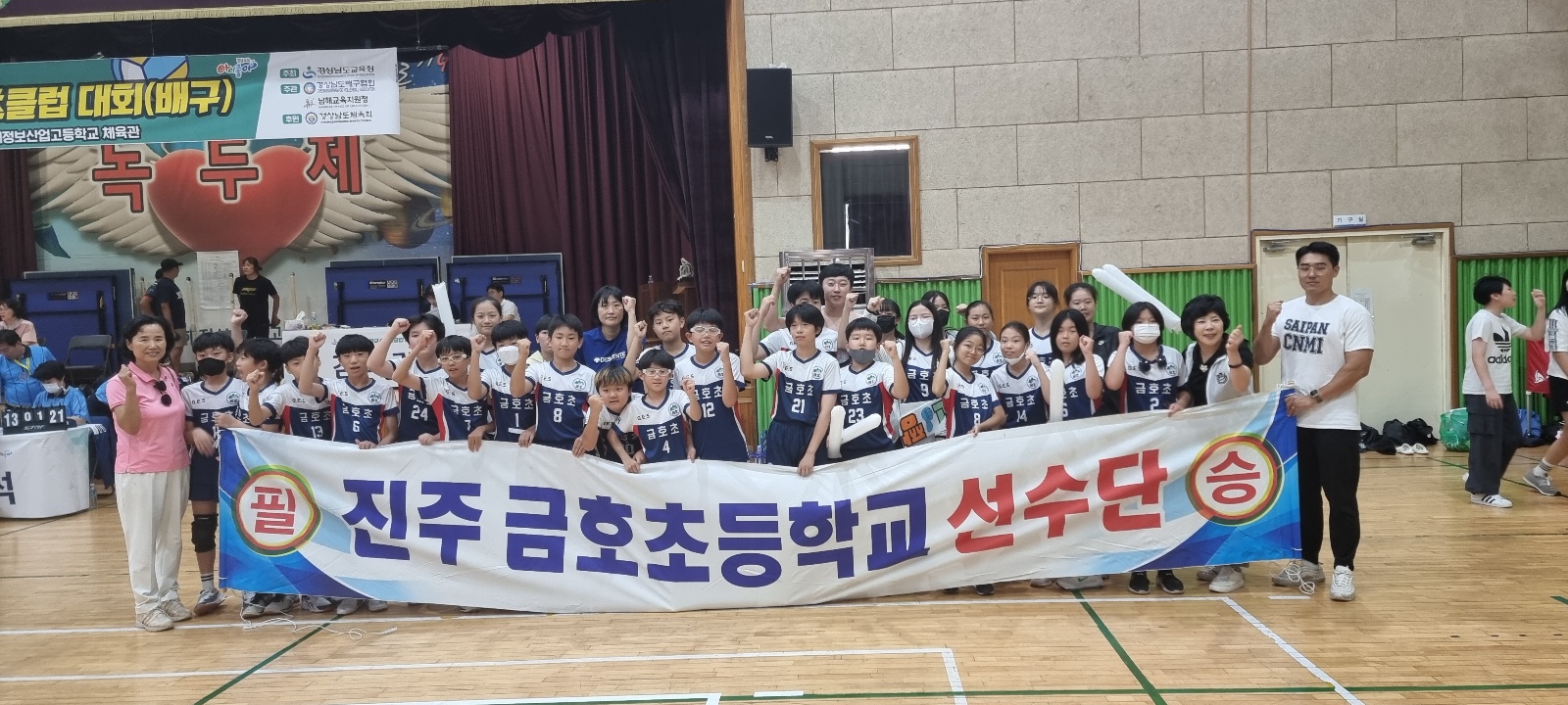 금호초, 경상남도 학교스포츠클럽대회 참가 - 관련이미지2
