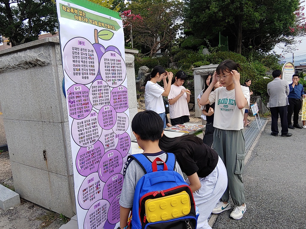 진교초, 교육공동체가 함께 한 학교폭력 STOP 캠페인 - 관련이미지2
