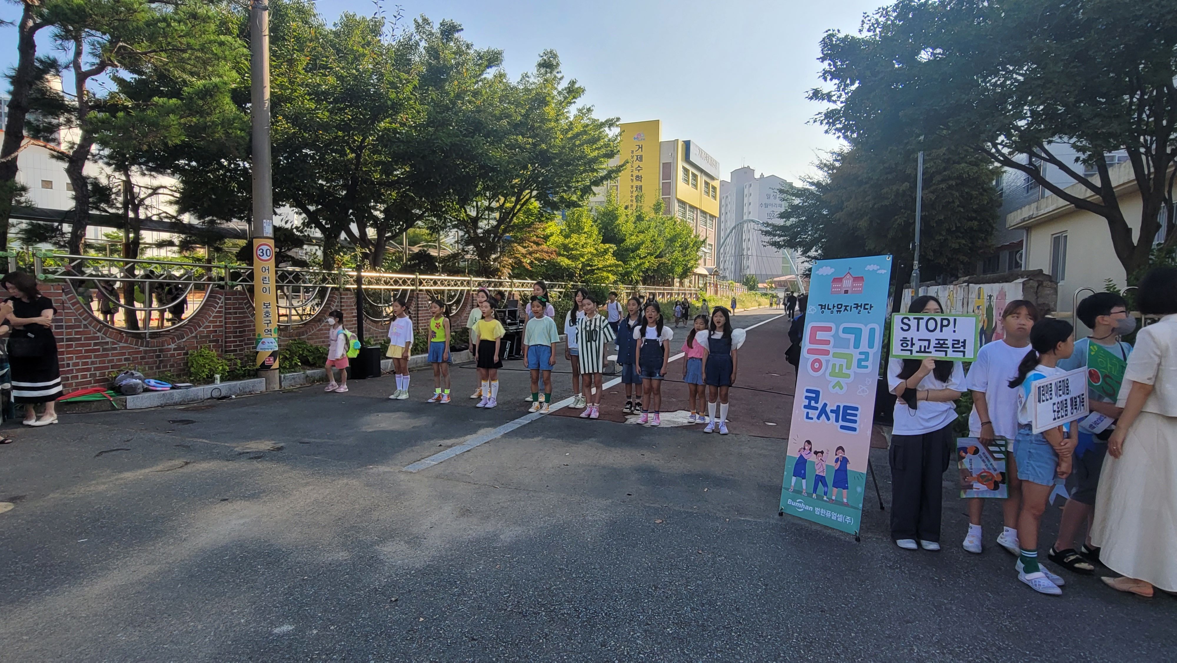 거제중앙초, 학교폭력 ZERO를 꿈꾸며 경남리틀싱어즈와 함께하는 학교폭력 예방 캠페인 실시 - 관련이미지4