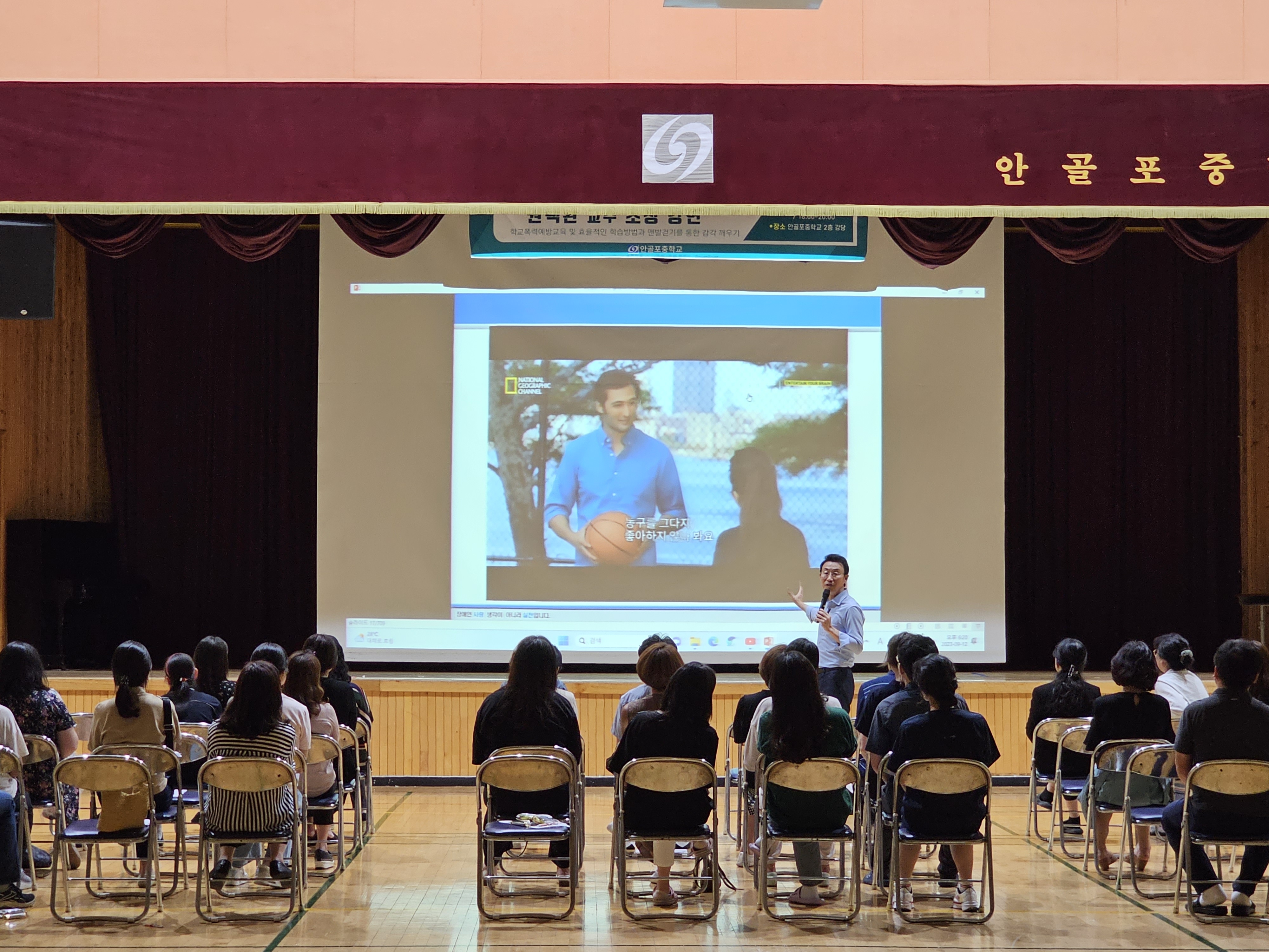 안골포중, 학부모 대상 외부 강사 초청  강연회 개최 - 관련이미지2