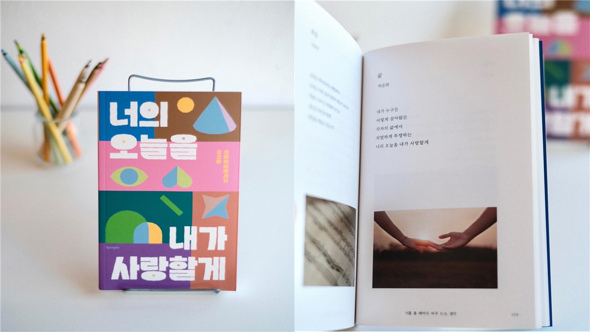 하동중앙중학교 전교생 첫 디카시집 출간 - 관련이미지8