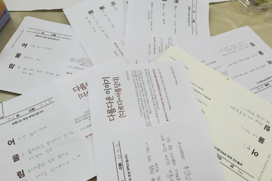 거제용소초병설유, 2학기 장애공감교육 실시! 너와 나, 우리 다름다움! - 관련이미지3