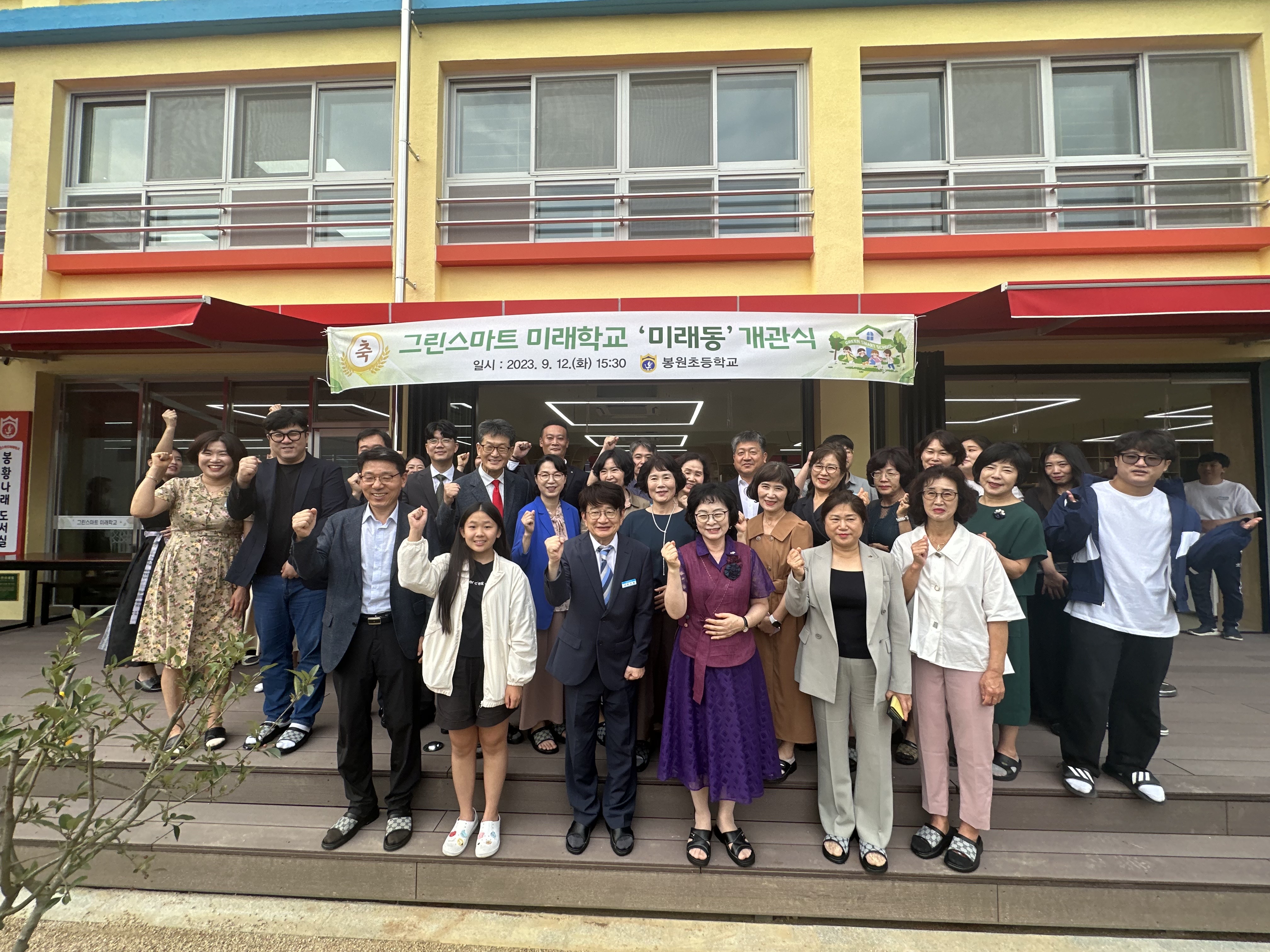 ‘진주 봉원초등학교 미래동’, 경남 그린스마트 미래학교로 개관하다! - 관련이미지1