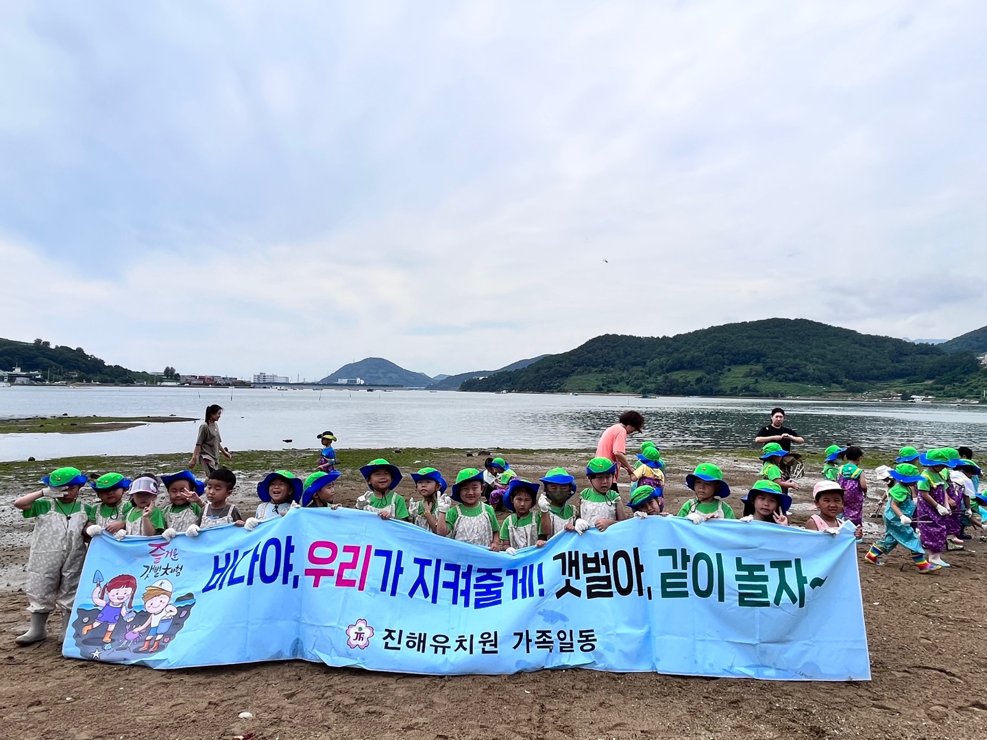 진해유치원, 바다사랑 갯벌생태체험 - 관련이미지1