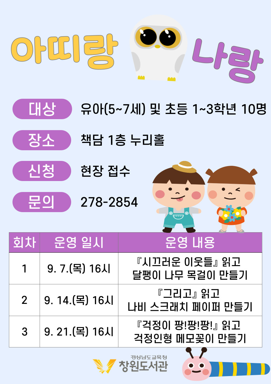 창원도서관, 책 읽는 로봇으로 독서 습관 잡아요! - 관련이미지1