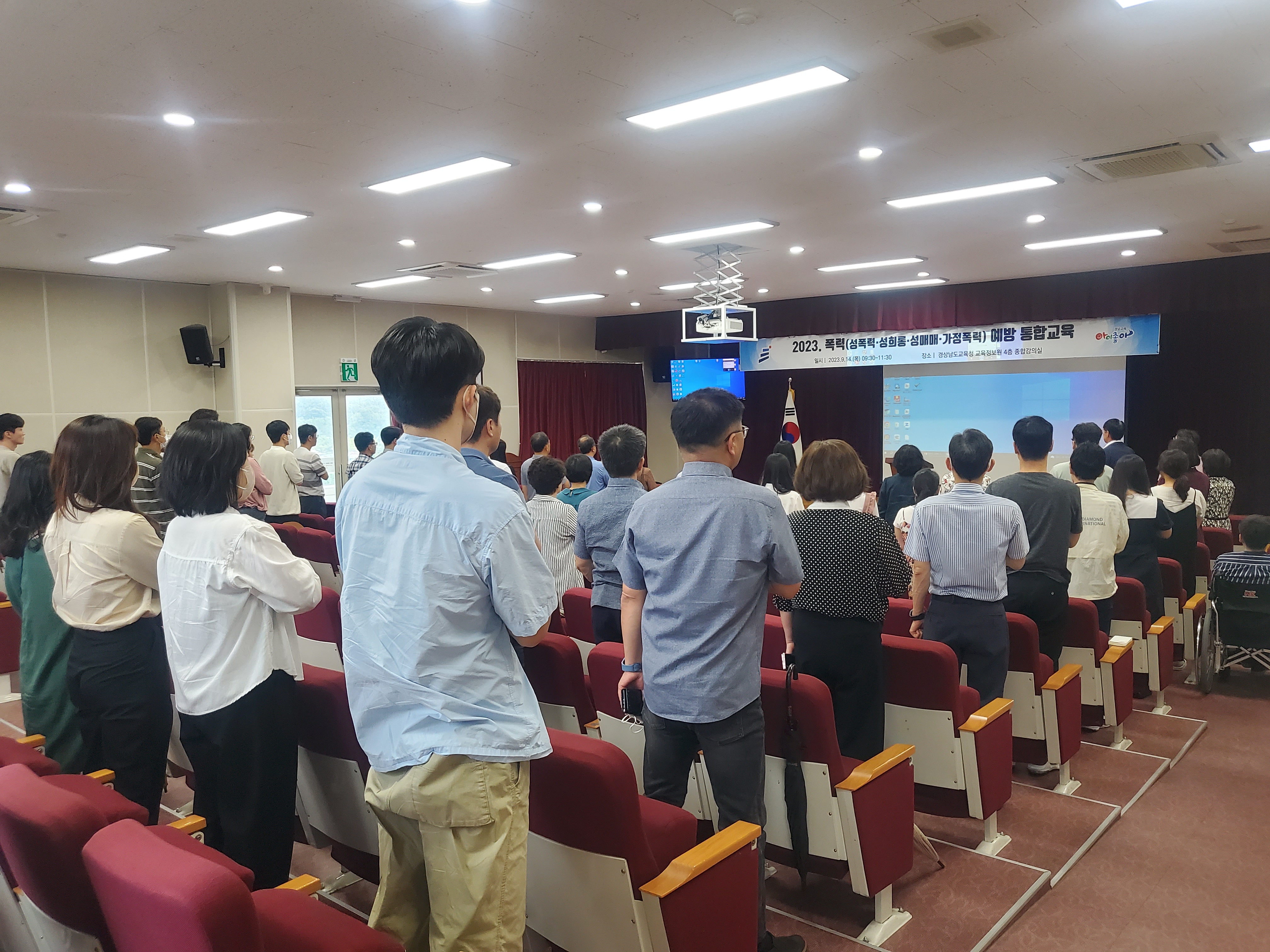 경상남도교육청 교육정보원 4대 폭력 예방 통합 교육 실시 - 관련이미지2