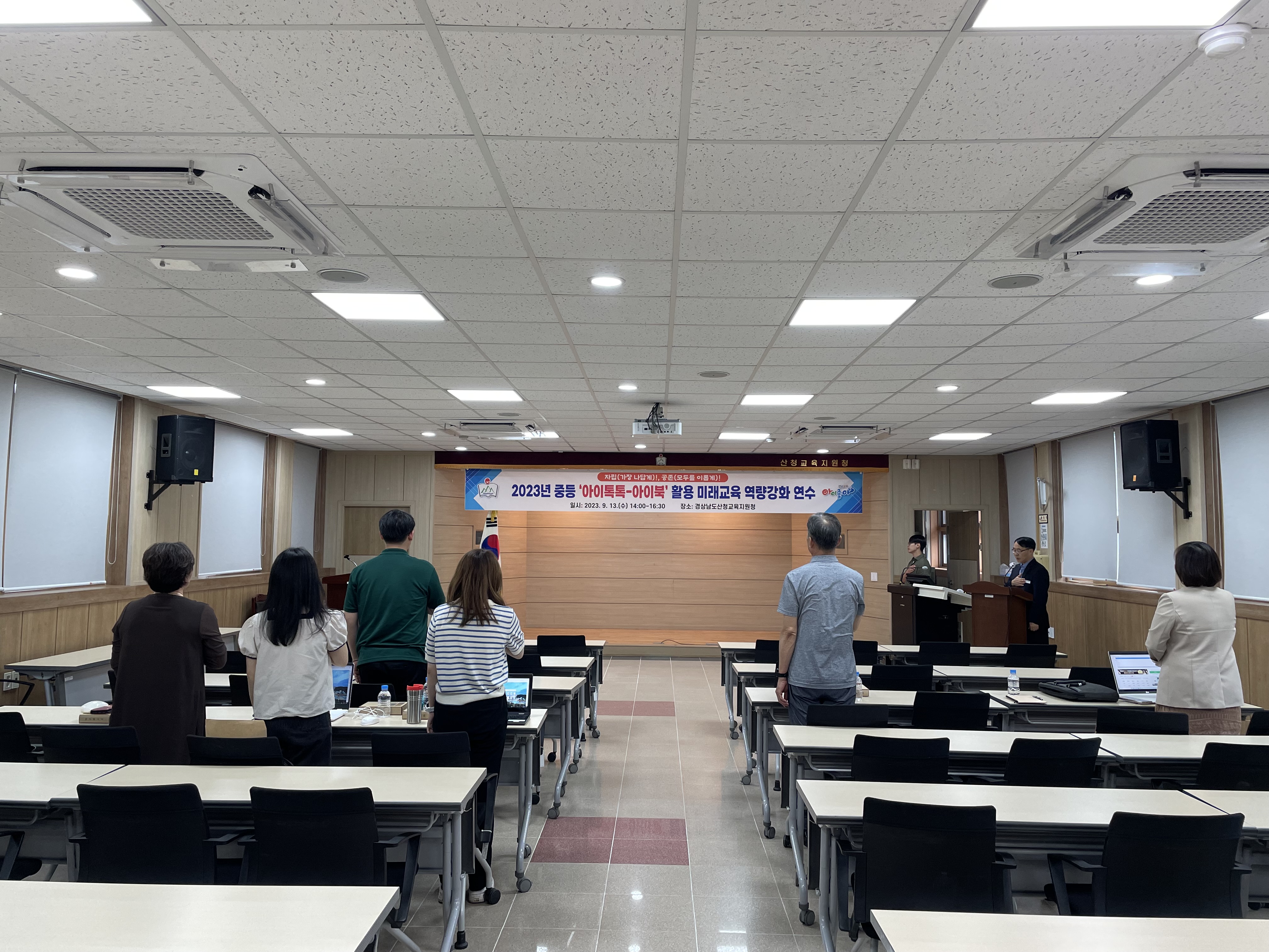 산청교육지원청, 중등‘아이톡톡-아이북 활용’미래교육 역량강화 연수 실시 - 관련이미지1