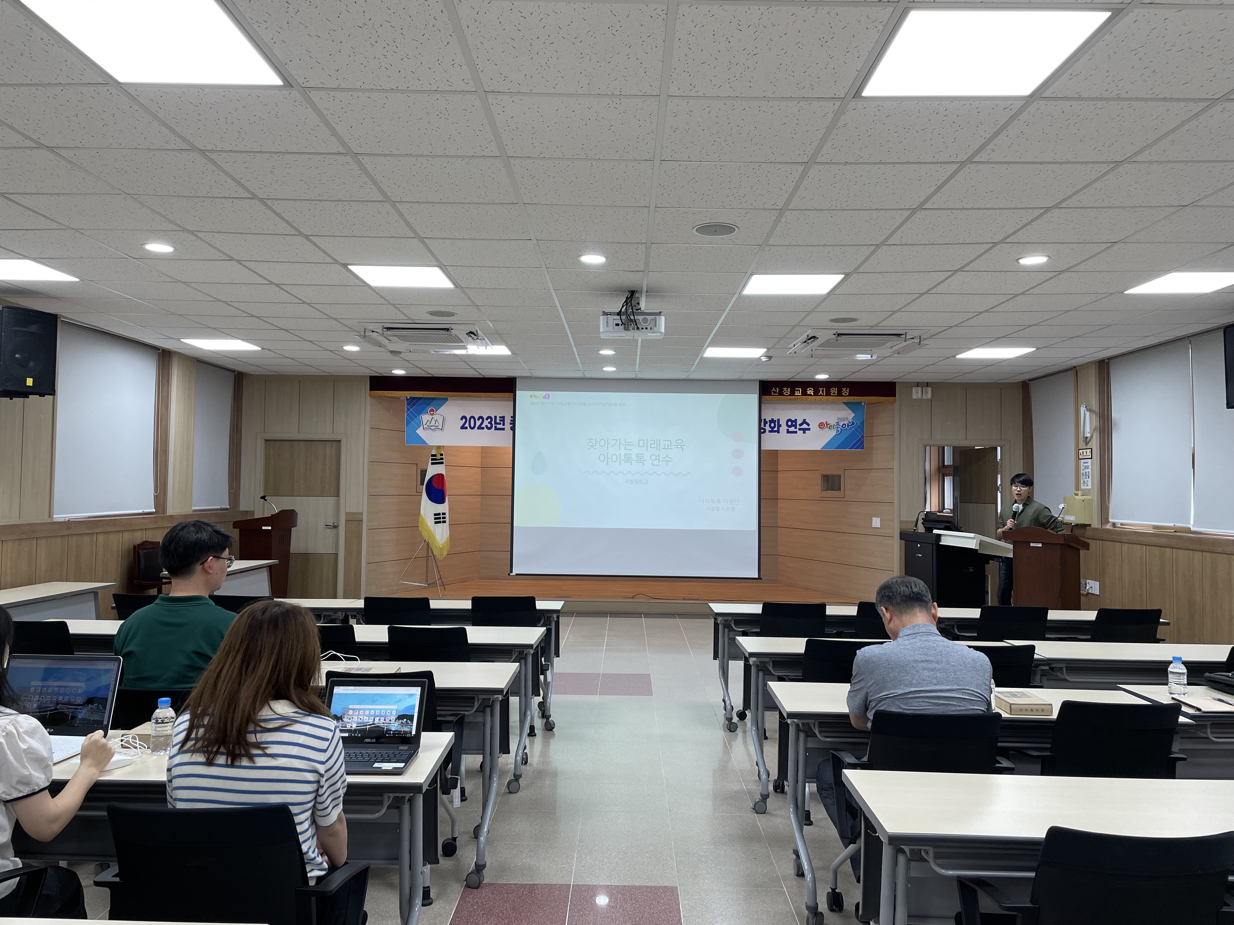 산청교육지원청, 중등‘아이톡톡-아이북 활용’미래교육 역량강화 연수 실시 - 관련이미지2