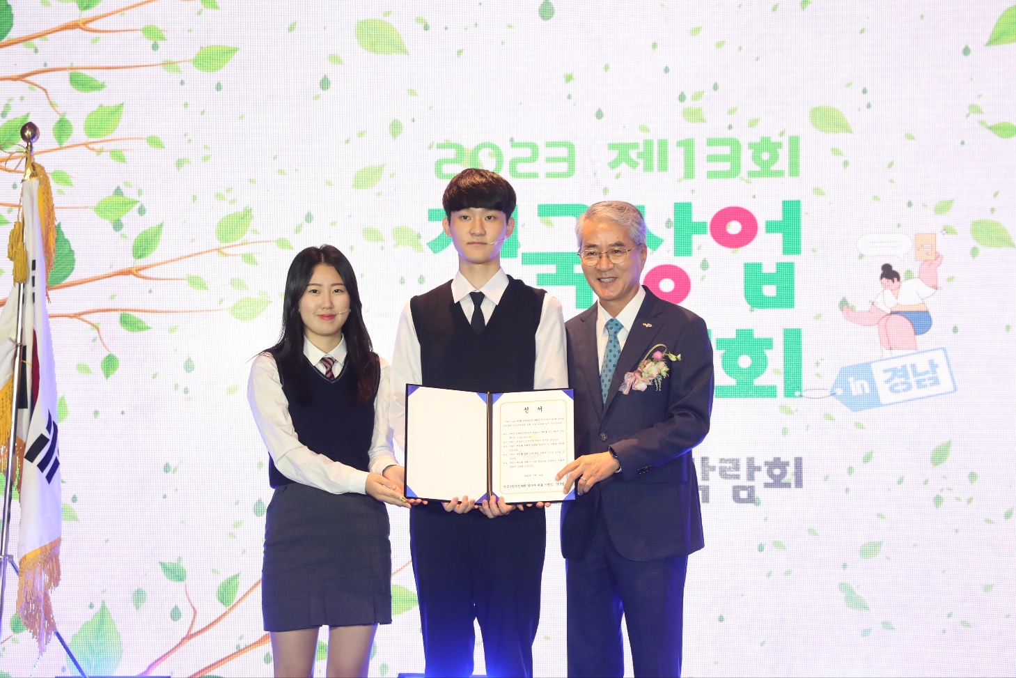 전국 상업계열 고등학생, 경남에서 꿈을 펼치다 - 관련이미지3