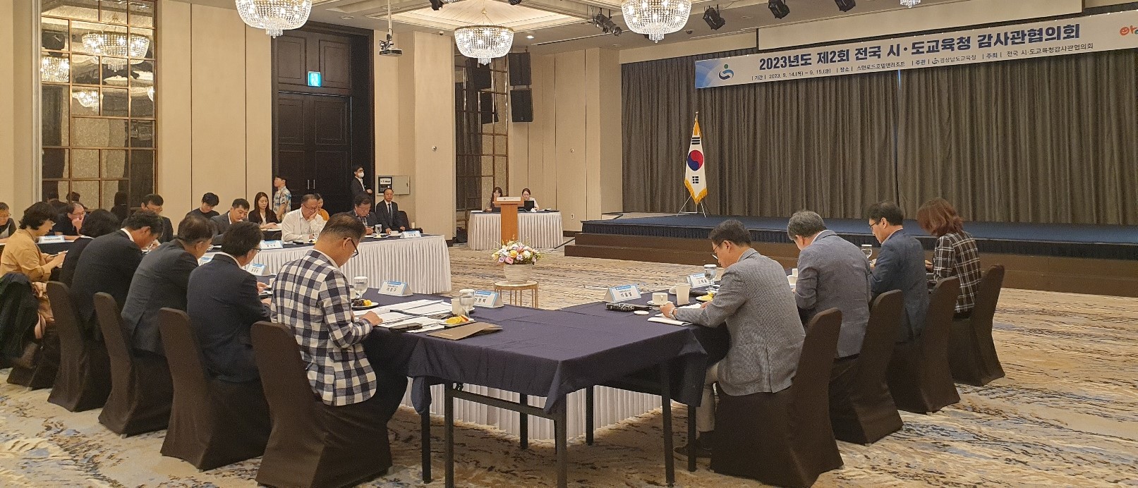 전국 시·도교육청 감사관협의회 통영에서 열려 - 관련이미지1