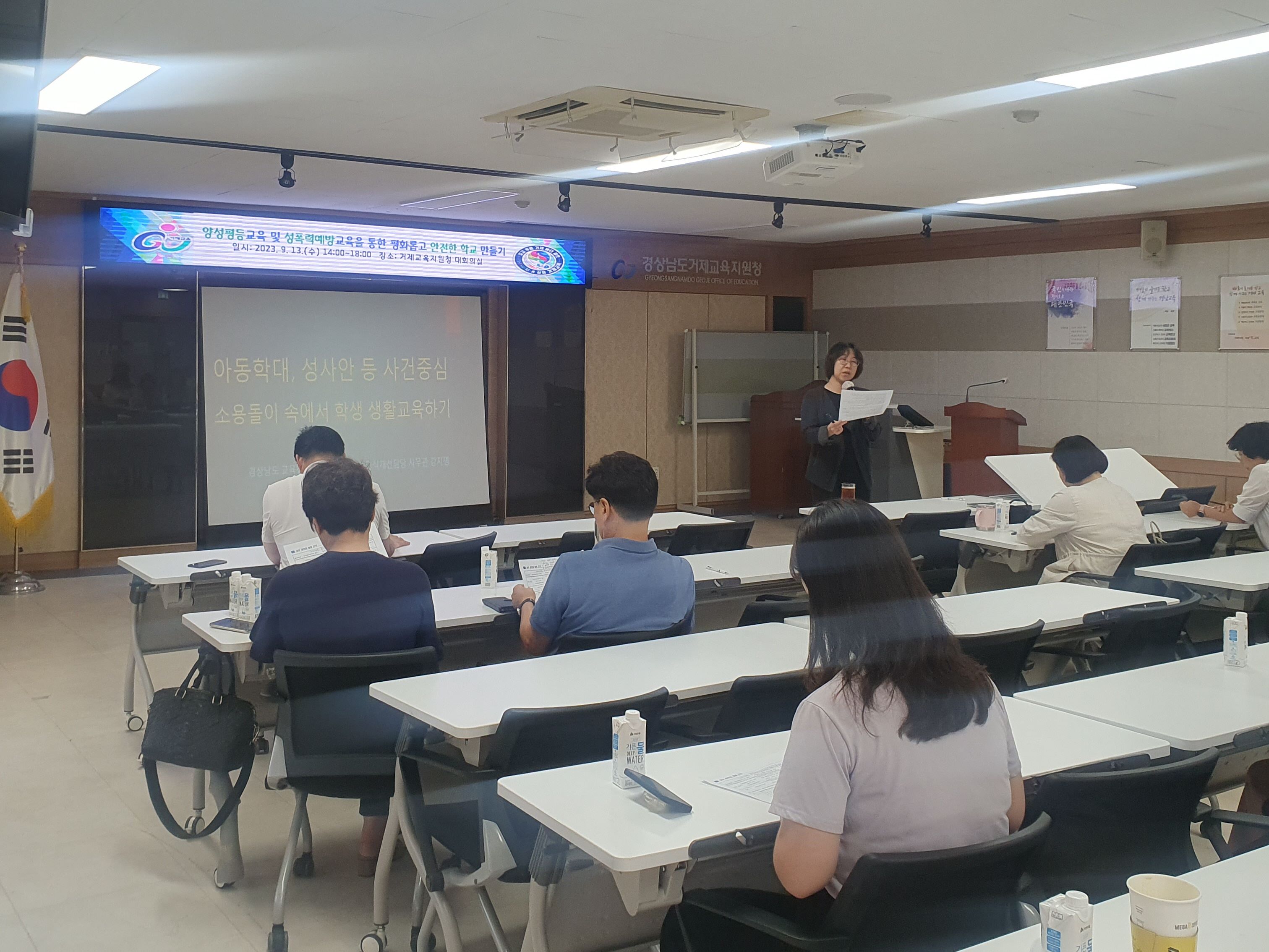 거제교육지원청, 양성평등 및 성폭력 예방을 위한 업무담당교사 연수 - 관련이미지1