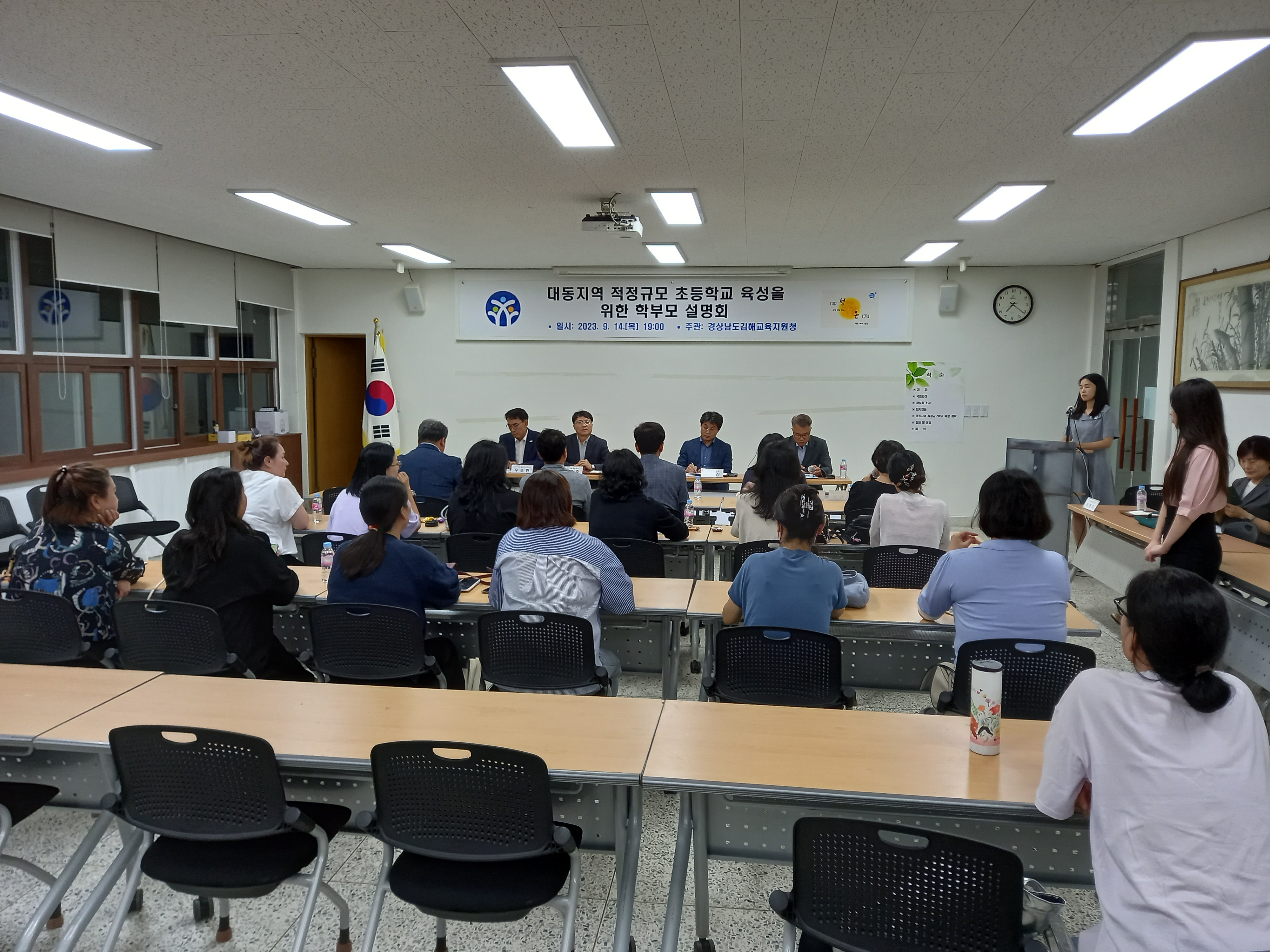 김해교육지원청 학생중심 미래교육, 적정규모학교로 만들어요 - 관련이미지1