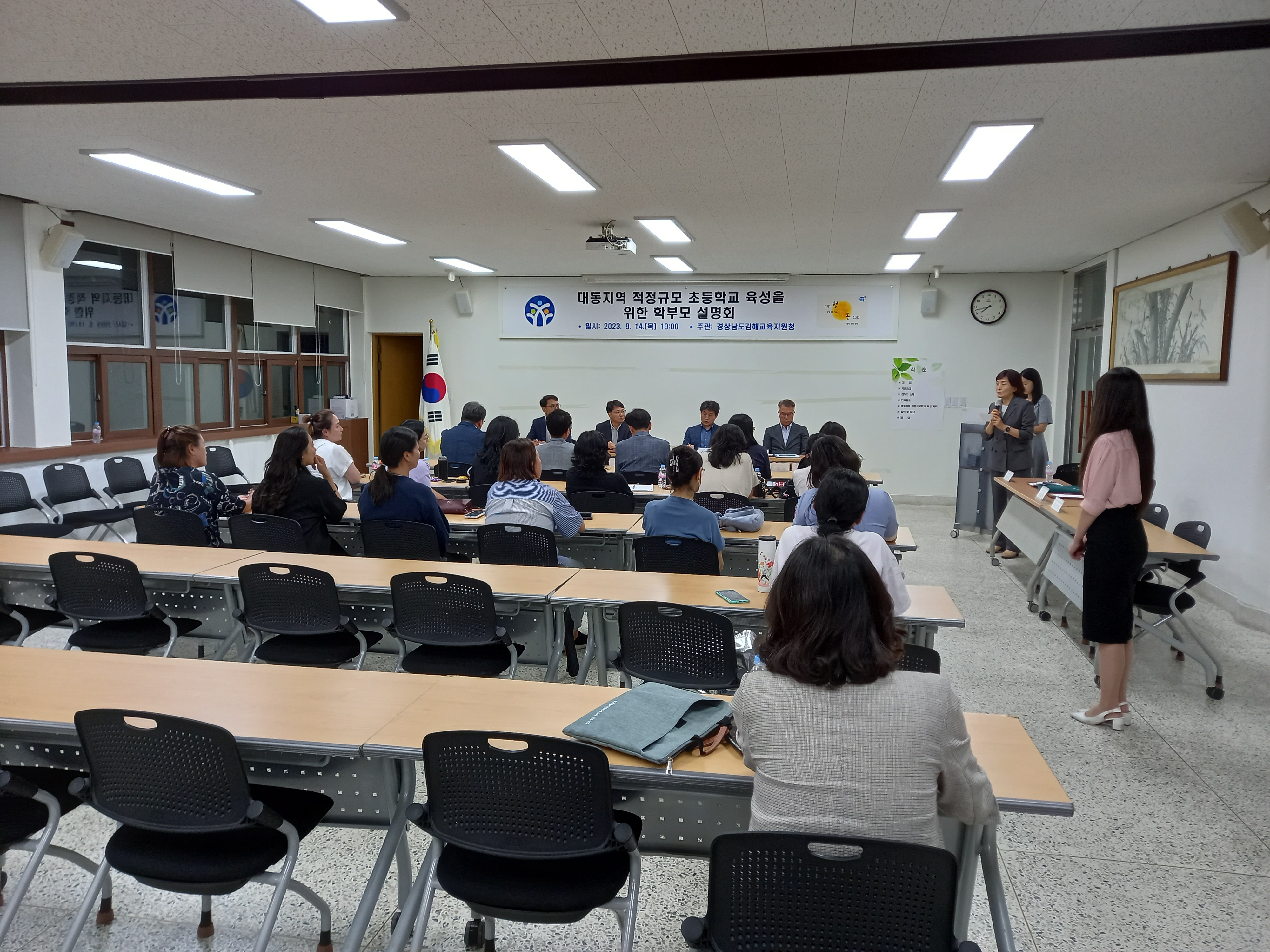 김해교육지원청 학생중심 미래교육, 적정규모학교로 만들어요 - 관련이미지2