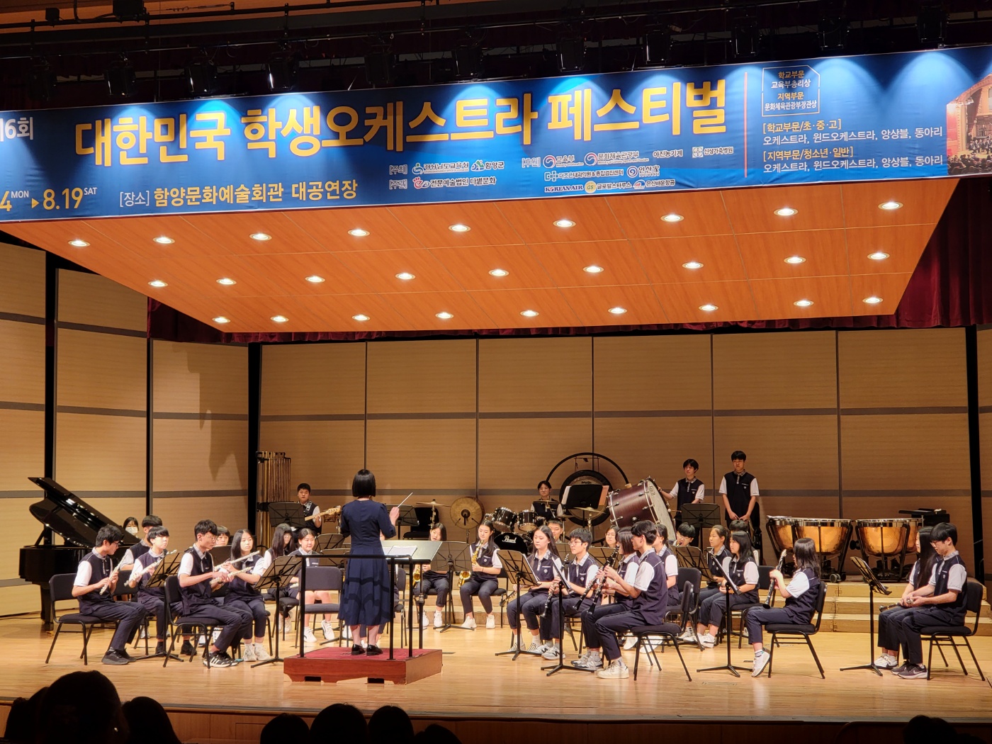 성포중, 제6회 대한민국 학생오케스트라 페스티벌 은상 수상 - 관련이미지2