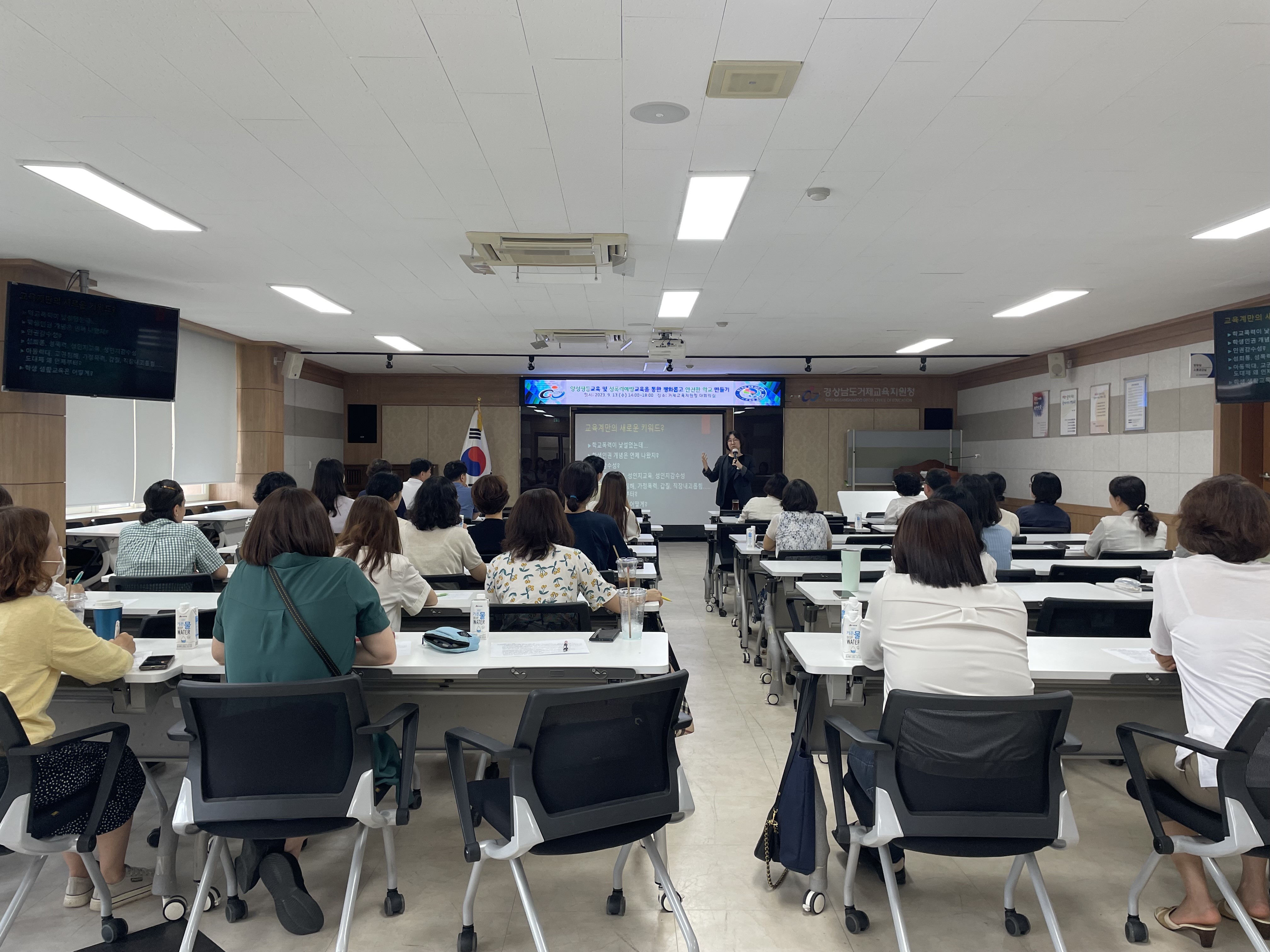 거제교육지원청, 양성평등 및 성폭력 예방을 위한 업무담당교사 연수 - 관련이미지2